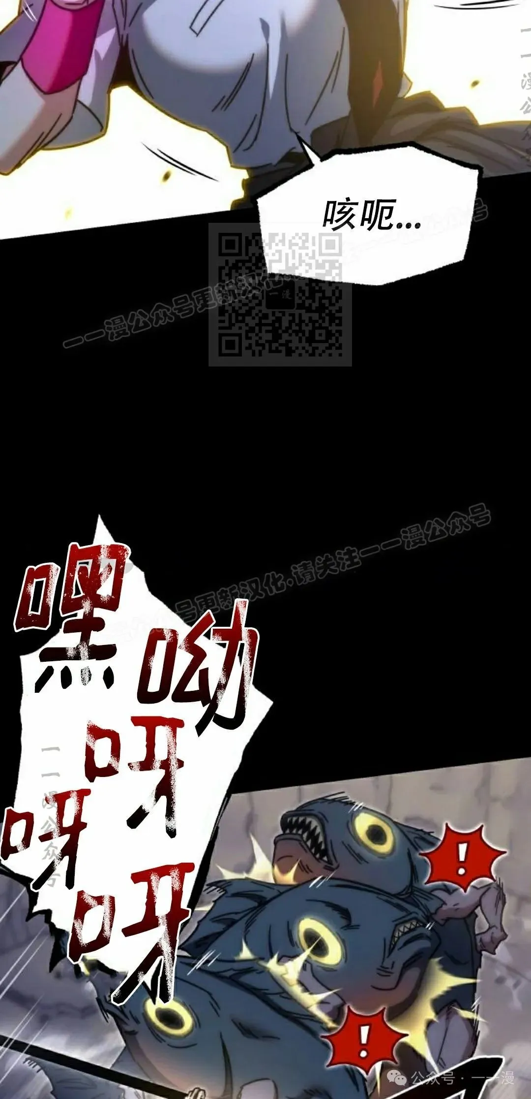 一把刺身刀所向无敌漫画,192图