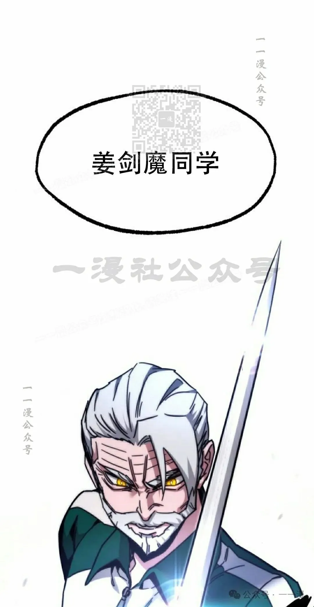 一把刺身刀所向无敌漫画,241图