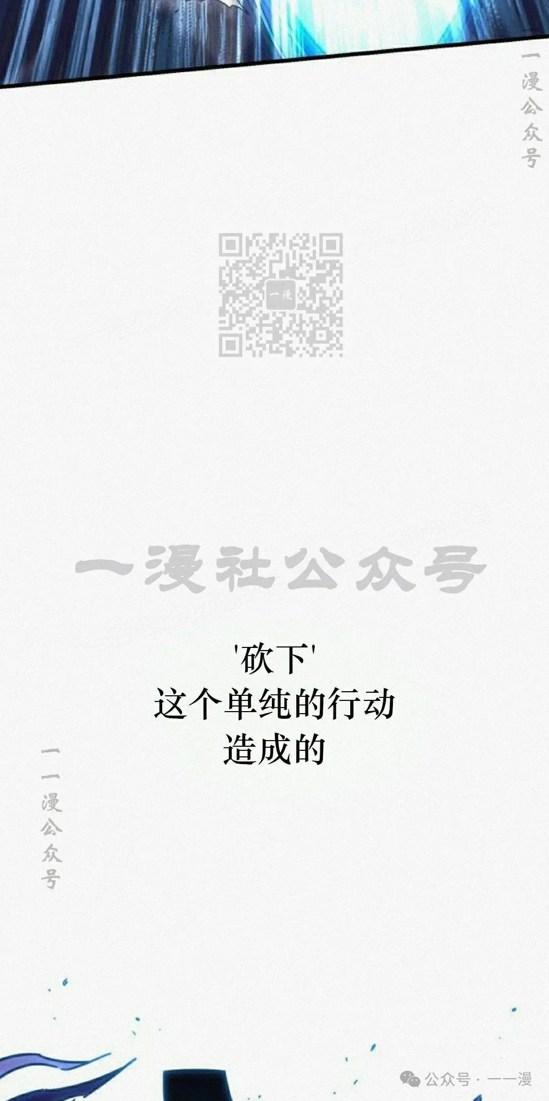 一把刺身刀所向无敌漫画,202图