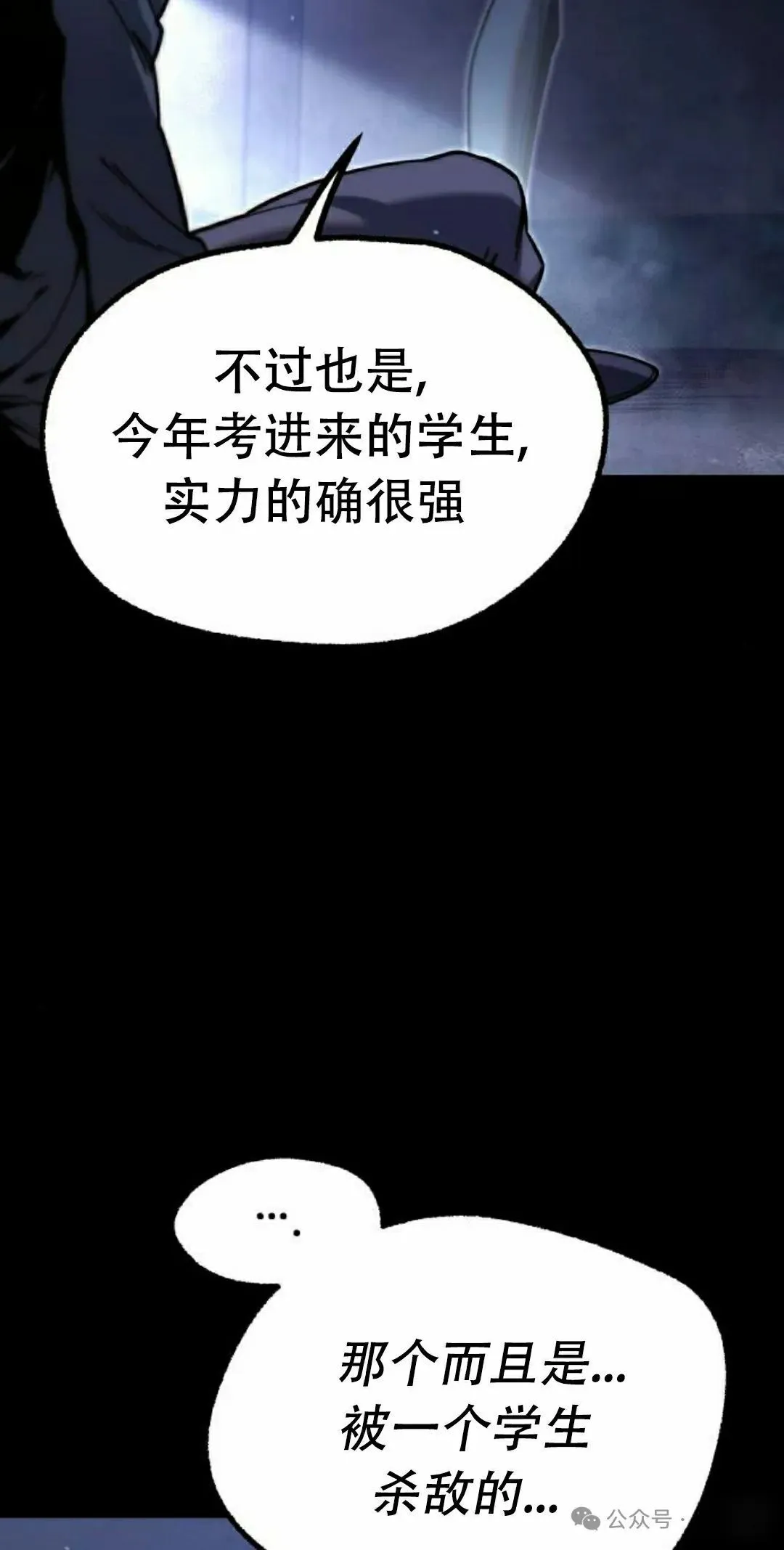 一把刺身刀所向无敌漫画,231图
