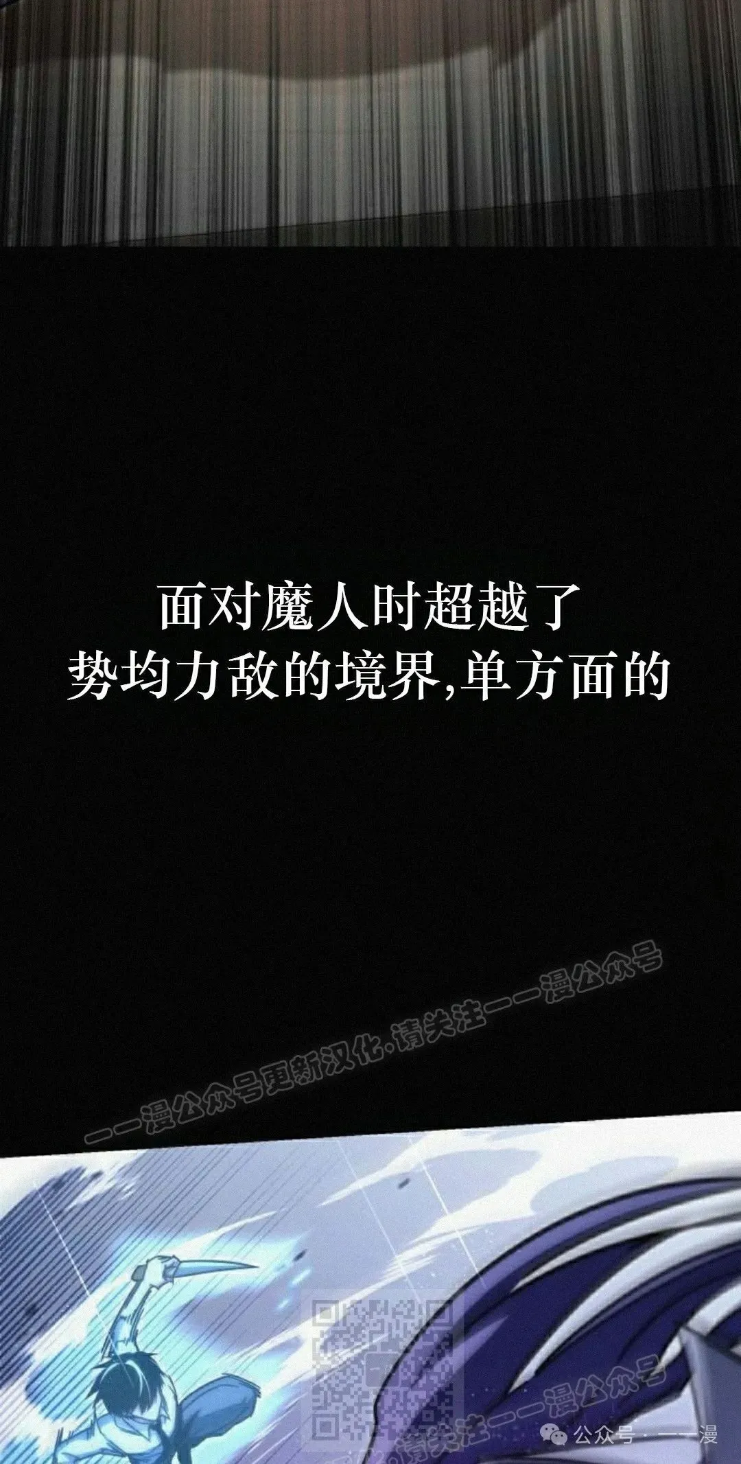 一把刺身刀所向无敌漫画,201图