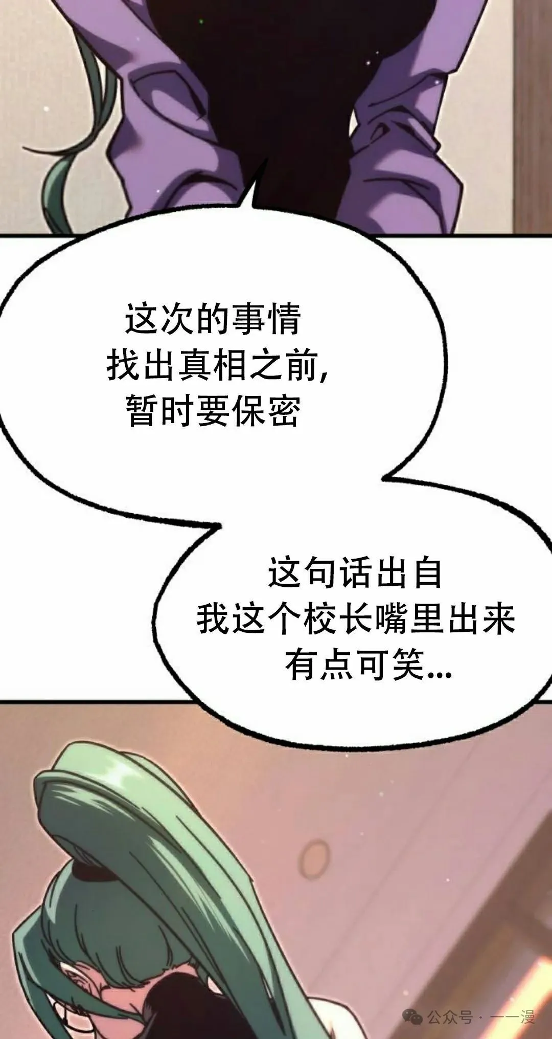 一把刺身刀所向无敌漫画,222图
