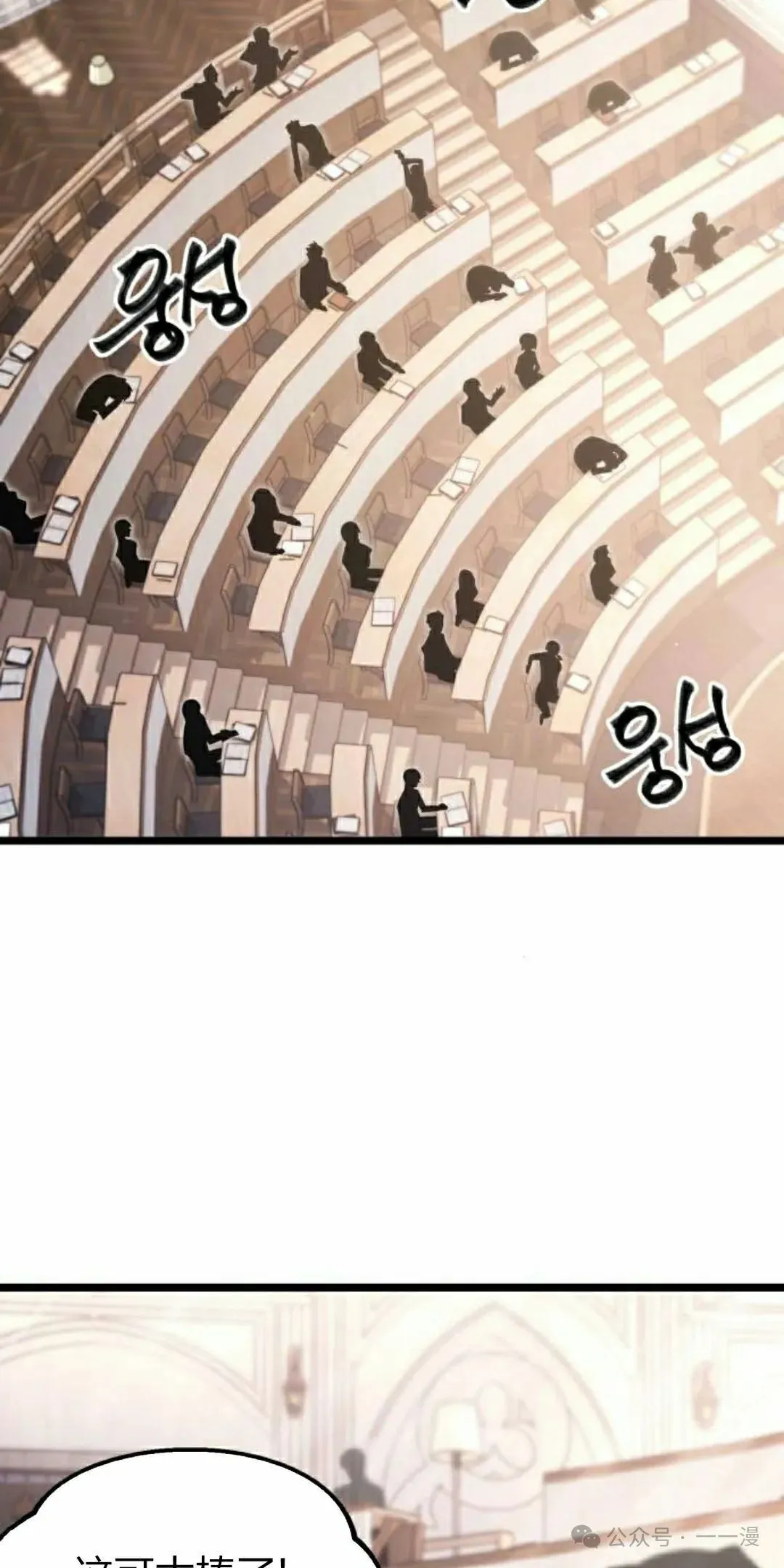 一把刺身刀所向无敌漫画,112图