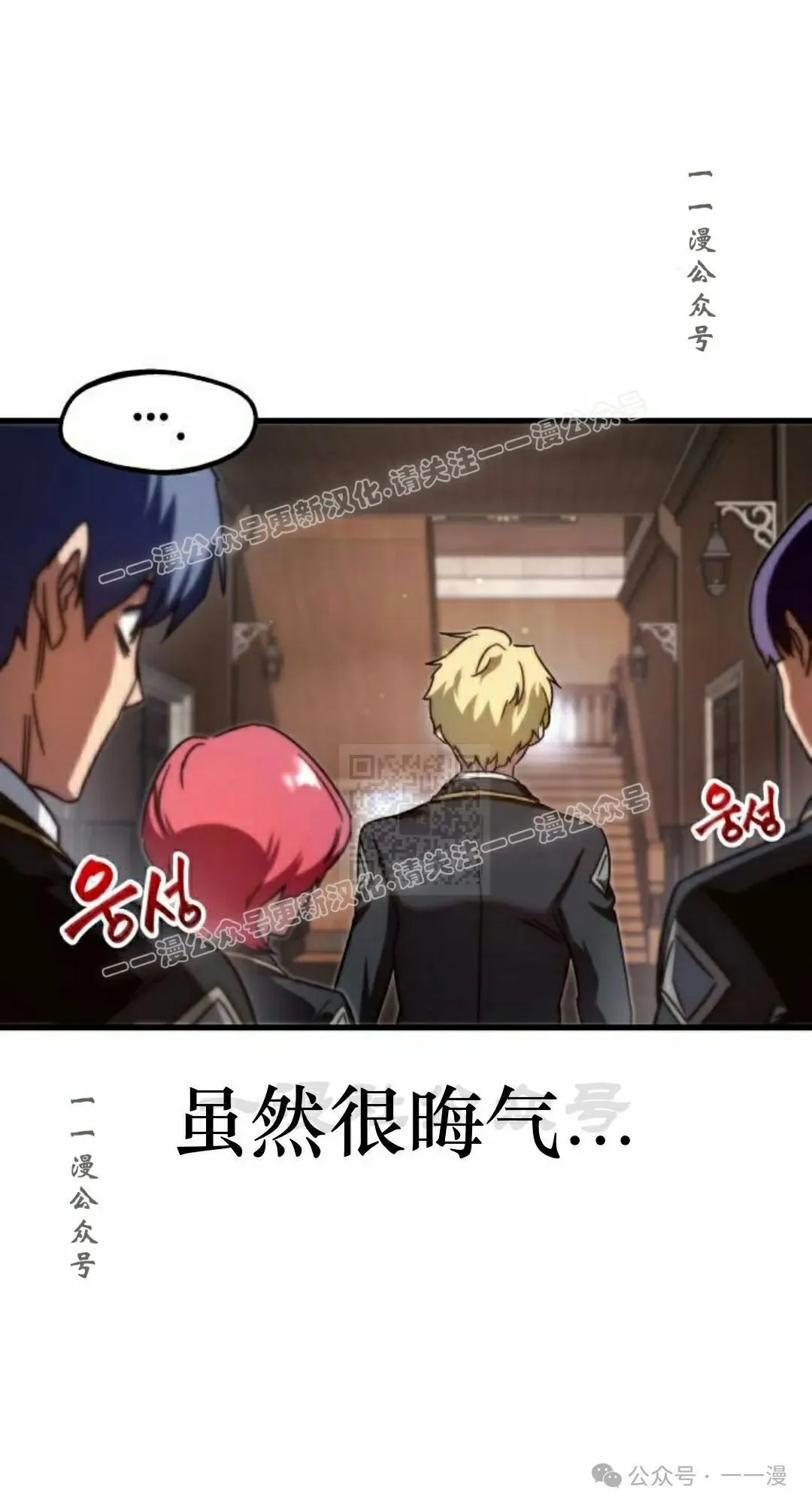 一把刺身刀所向无敌漫画,91图