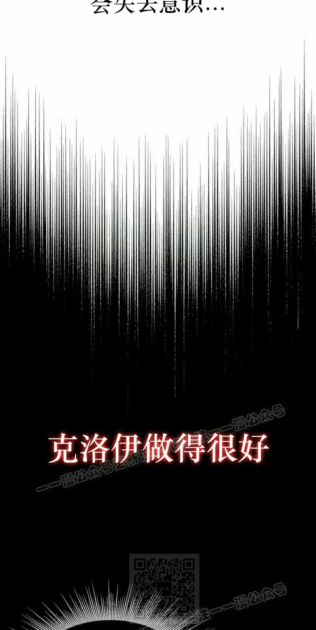 一把刺身刀所向无敌漫画,71图