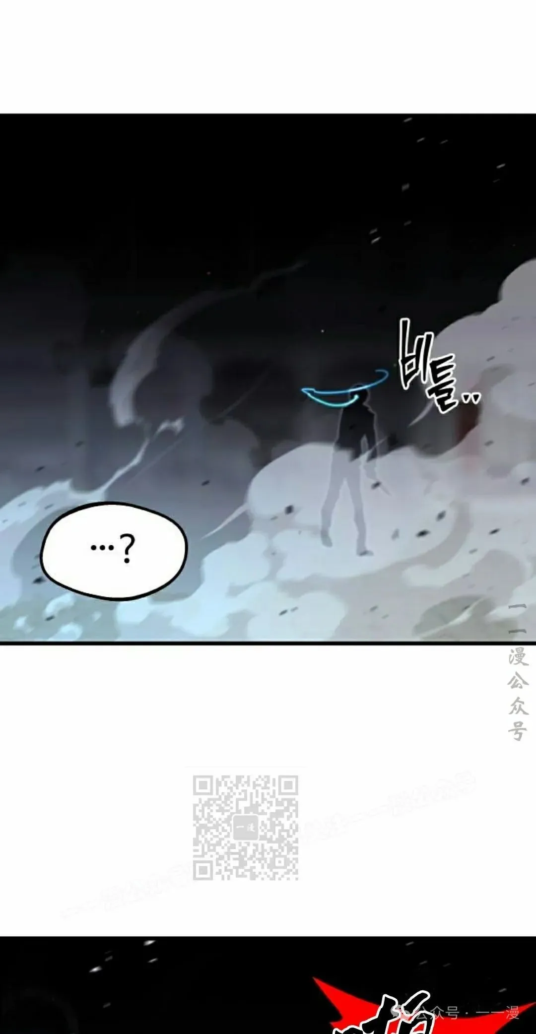 一把刺身刀所向无敌漫画,101图