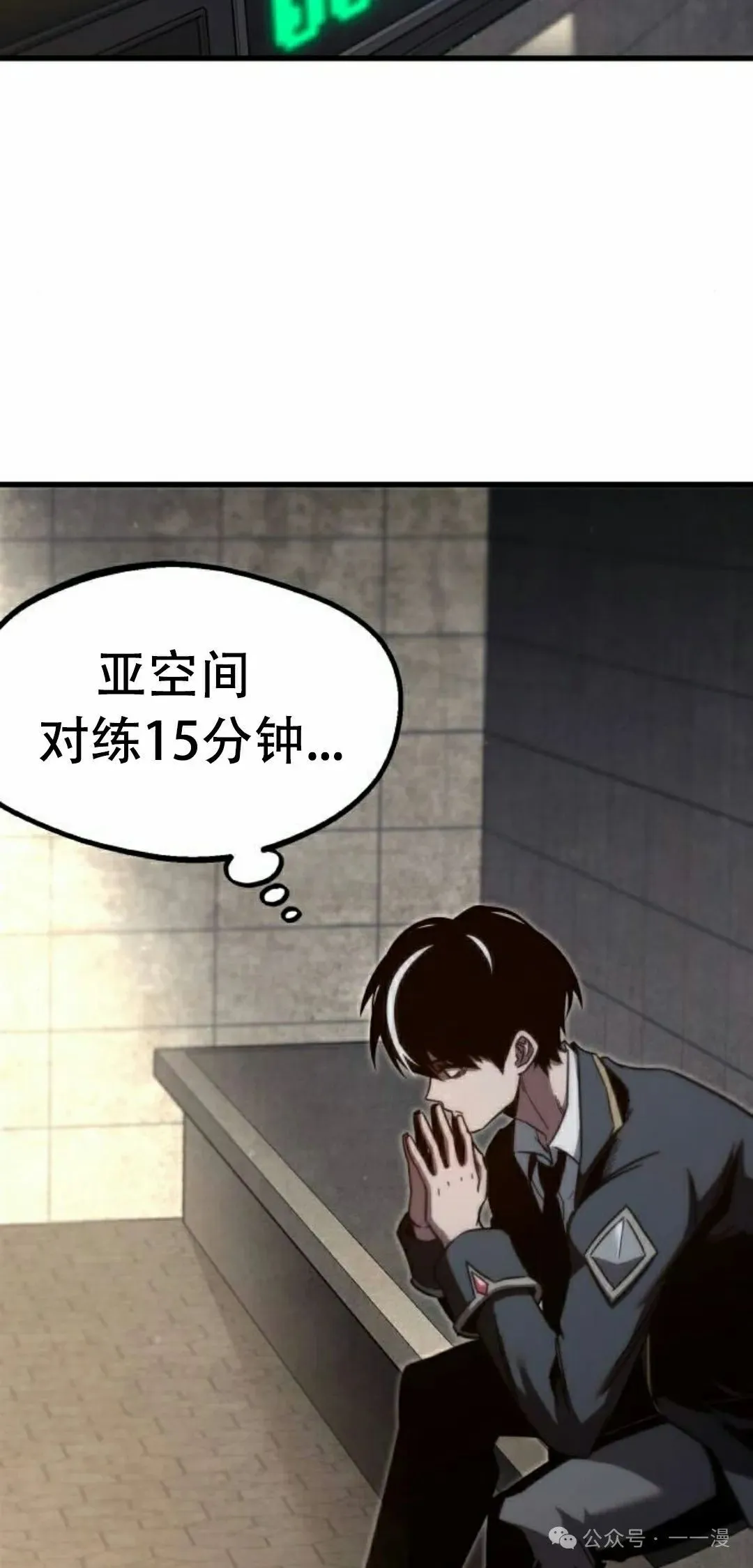 一把刺身刀所向无敌漫画,122图