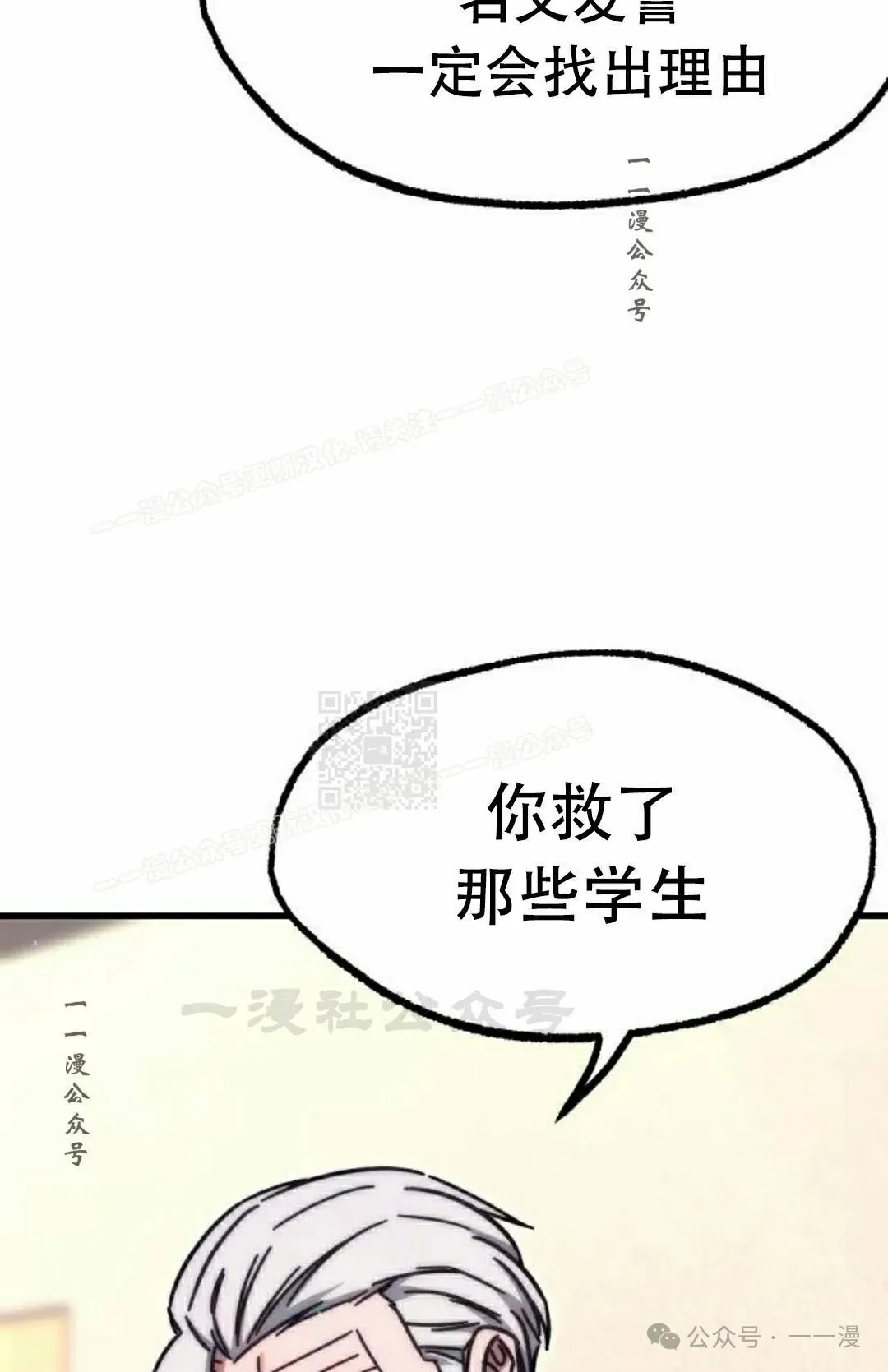 一把刺身刀所向无敌漫画,221图