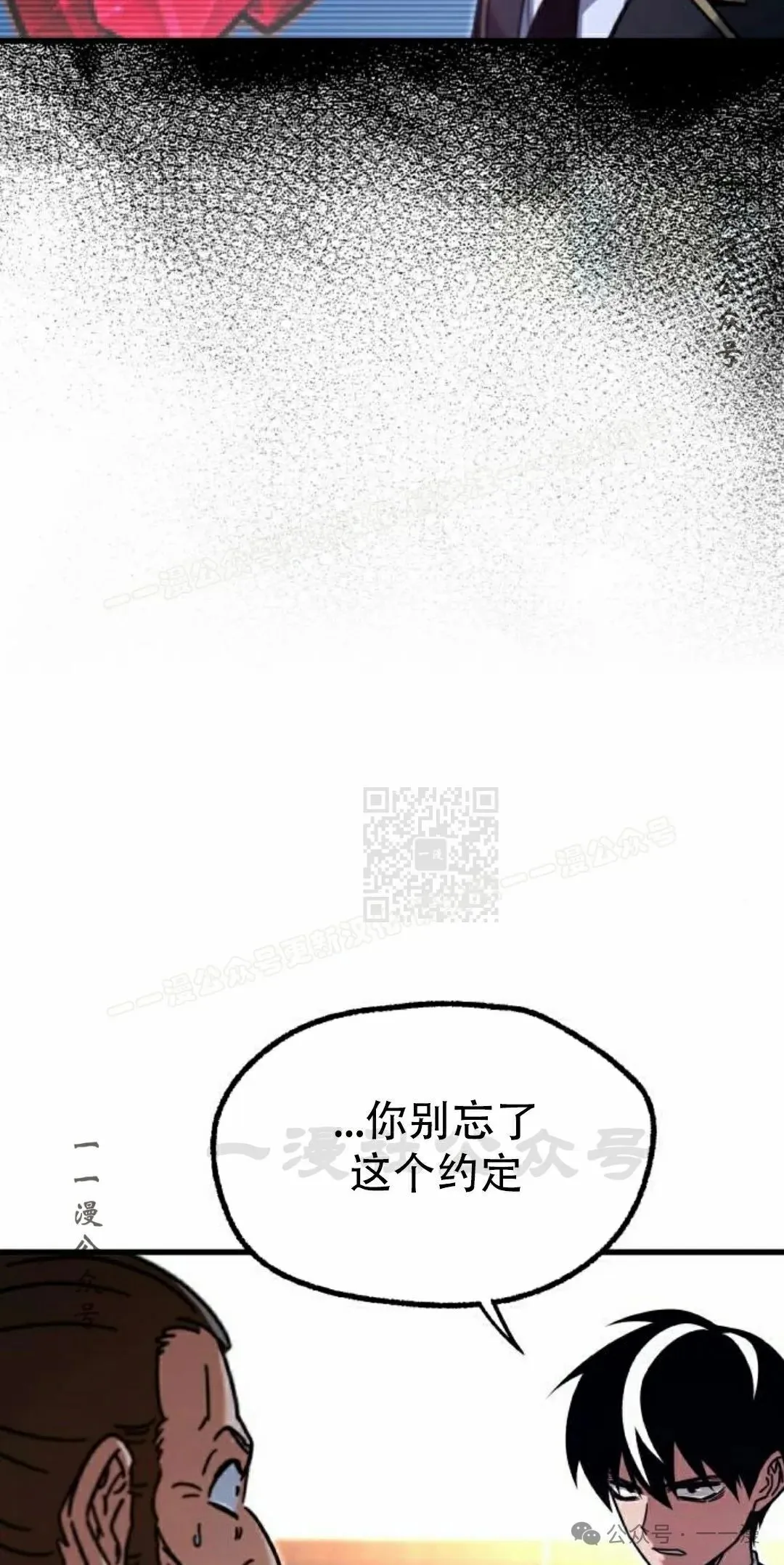 一把刺身刀所向无敌漫画,261图