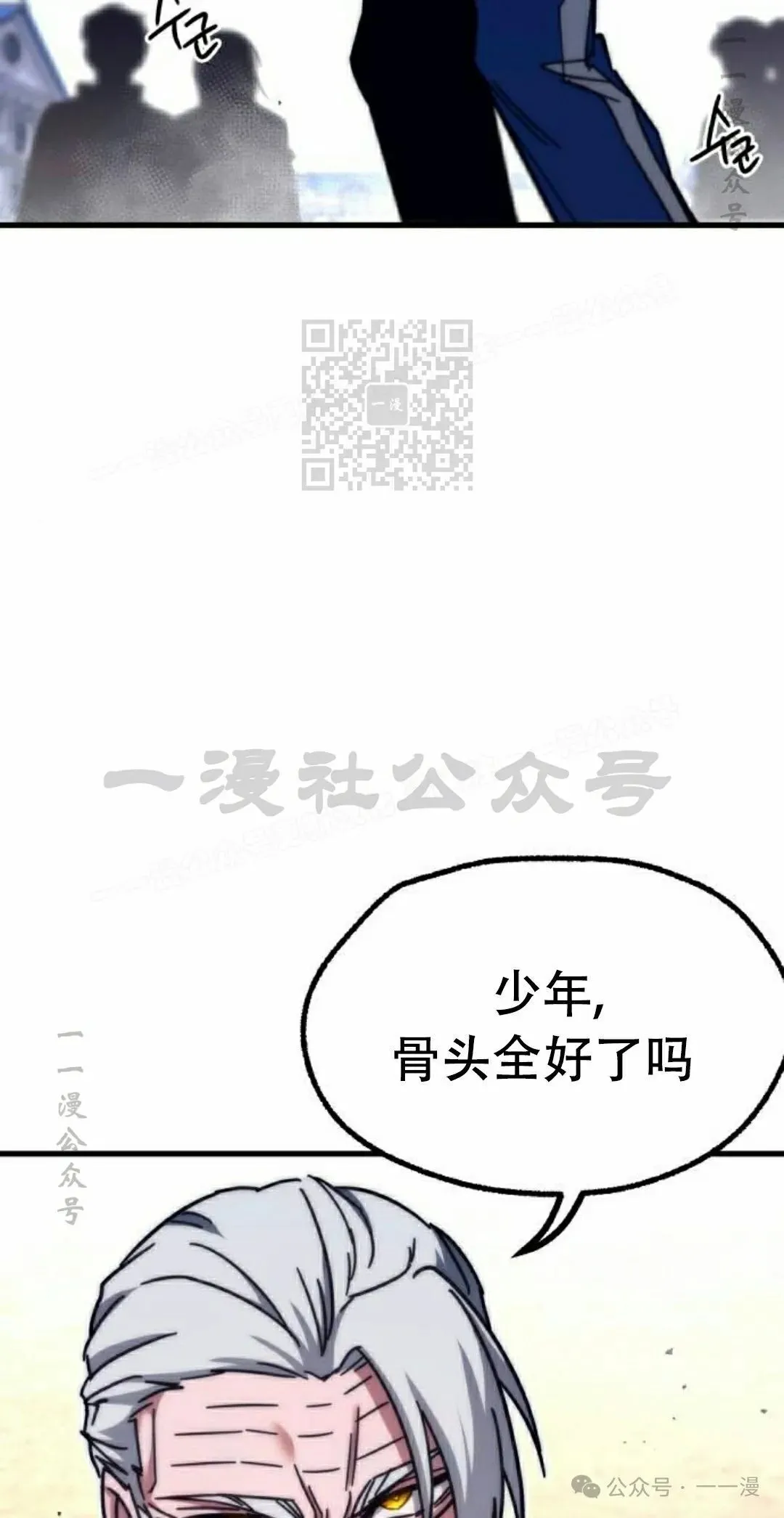 一把刺身刀所向无敌漫画,242图