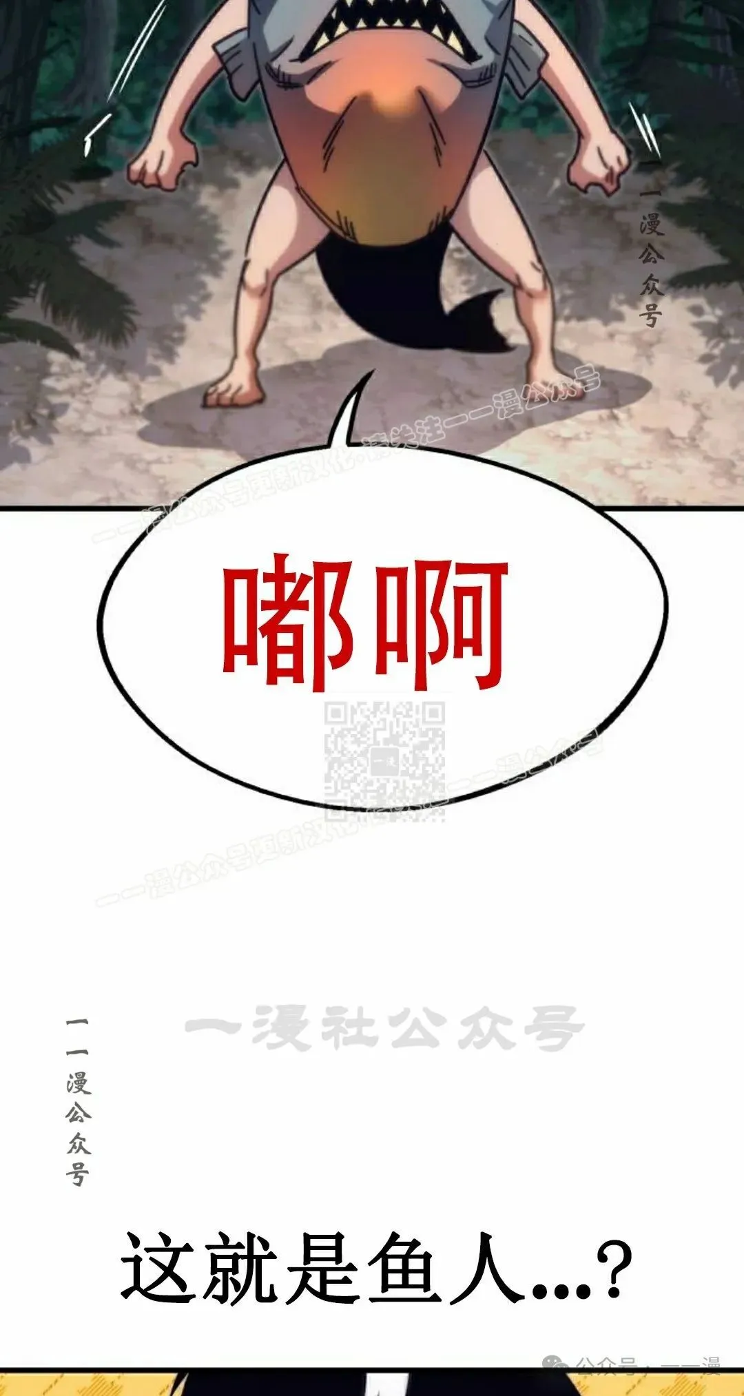 一把刺身刀所向无敌漫画,181图
