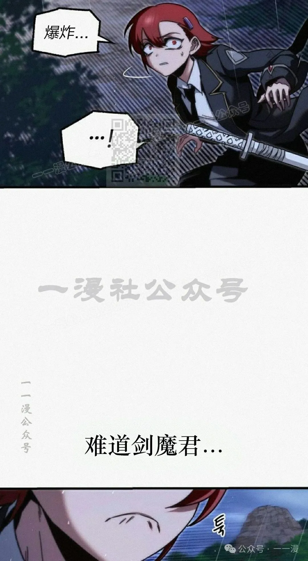 一把刺身刀所向无敌漫画,202图