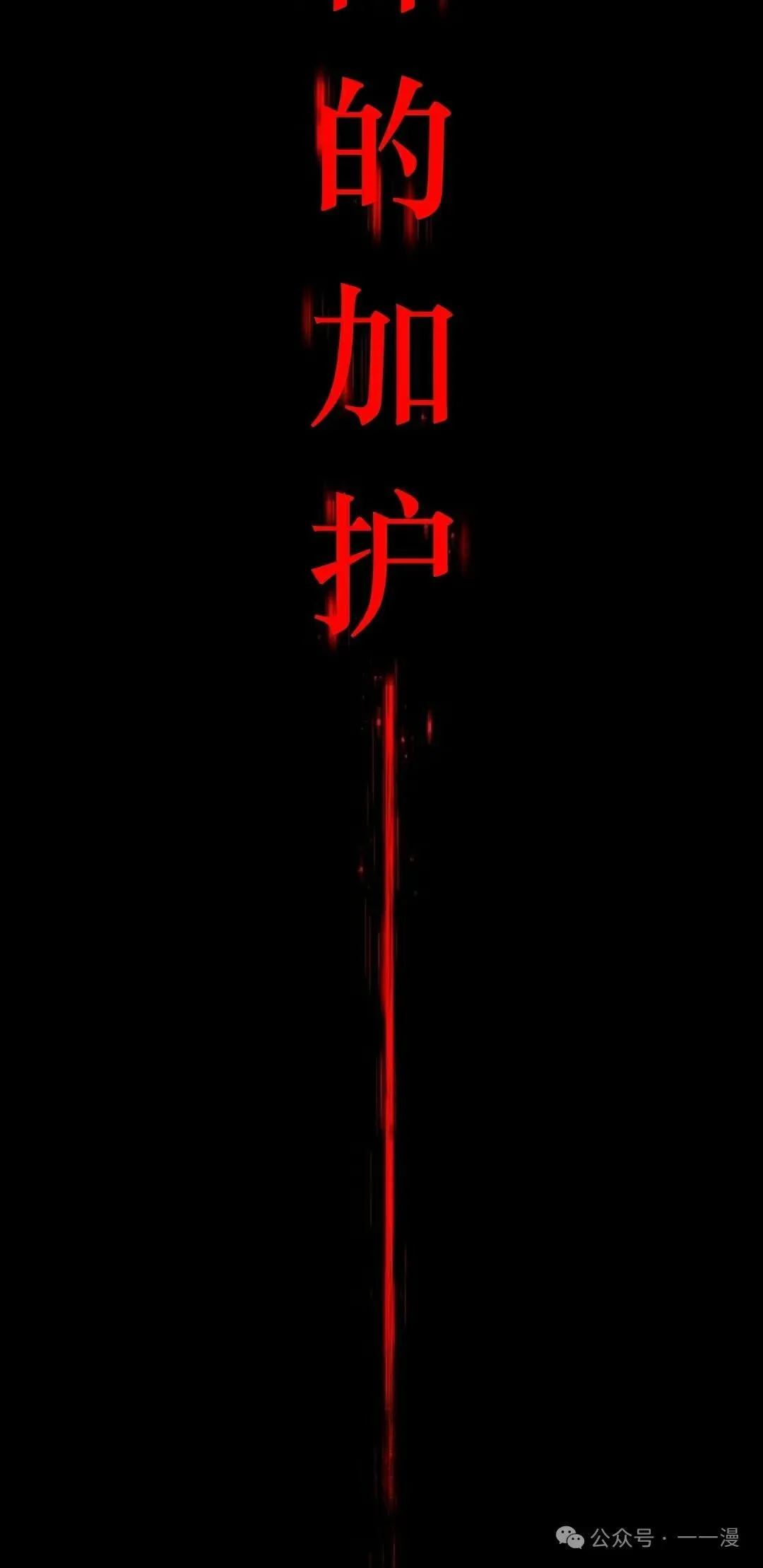 一把刺身刀所向无敌漫画,101图