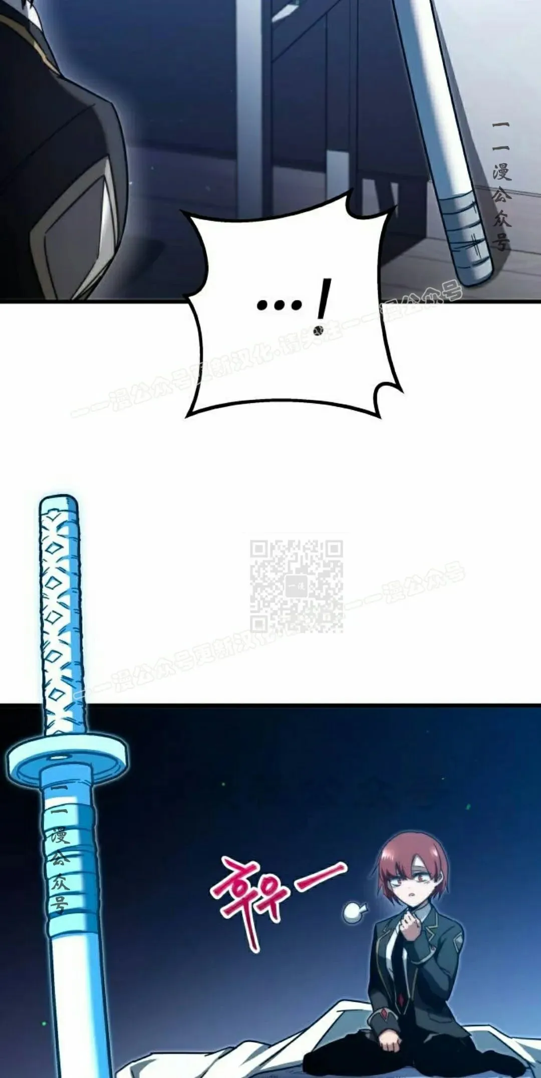 一把刺身刀所向无敌漫画,71图