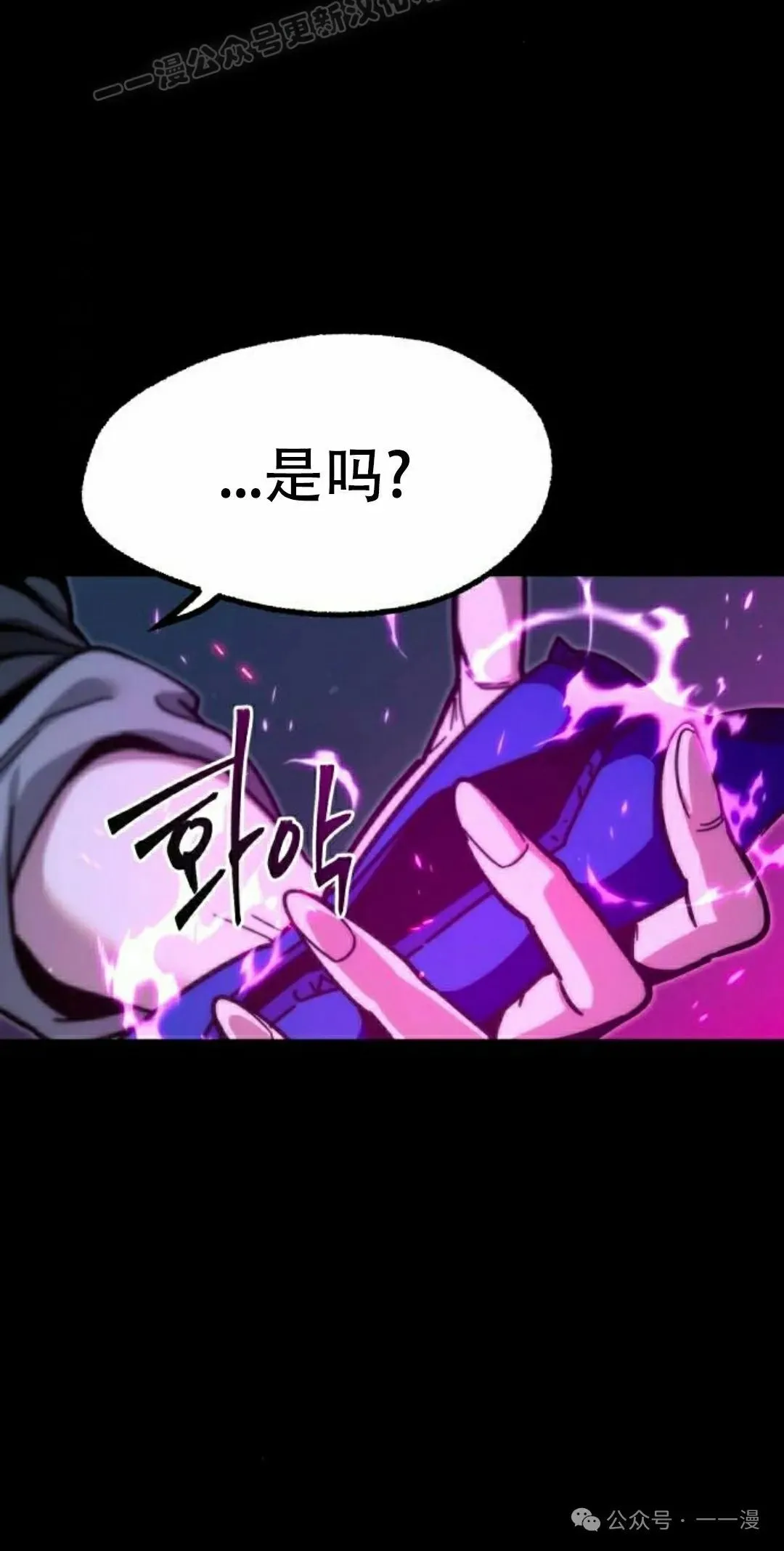 一把刺身刀所向无敌漫画,232图
