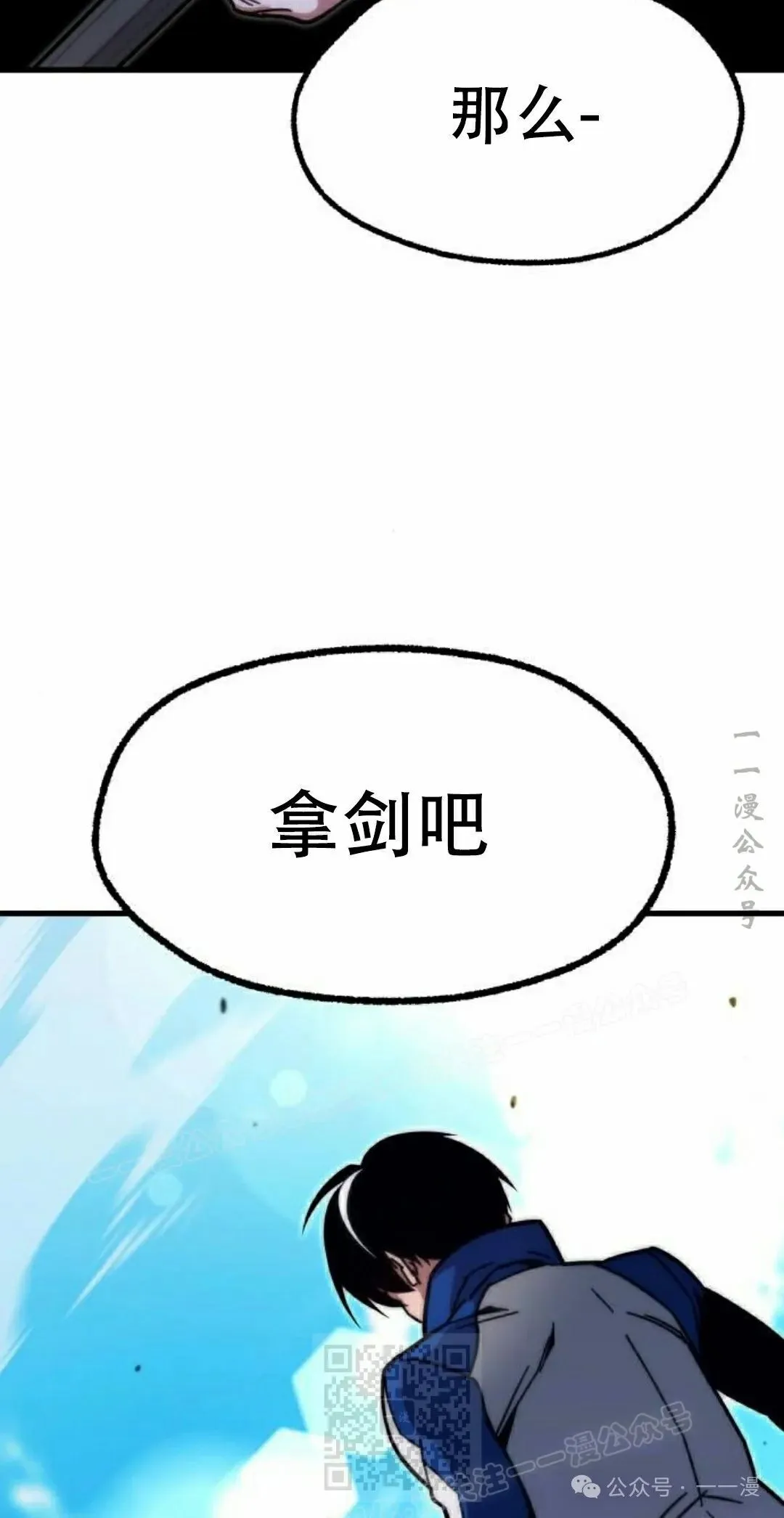 一把刺身刀所向无敌漫画,241图