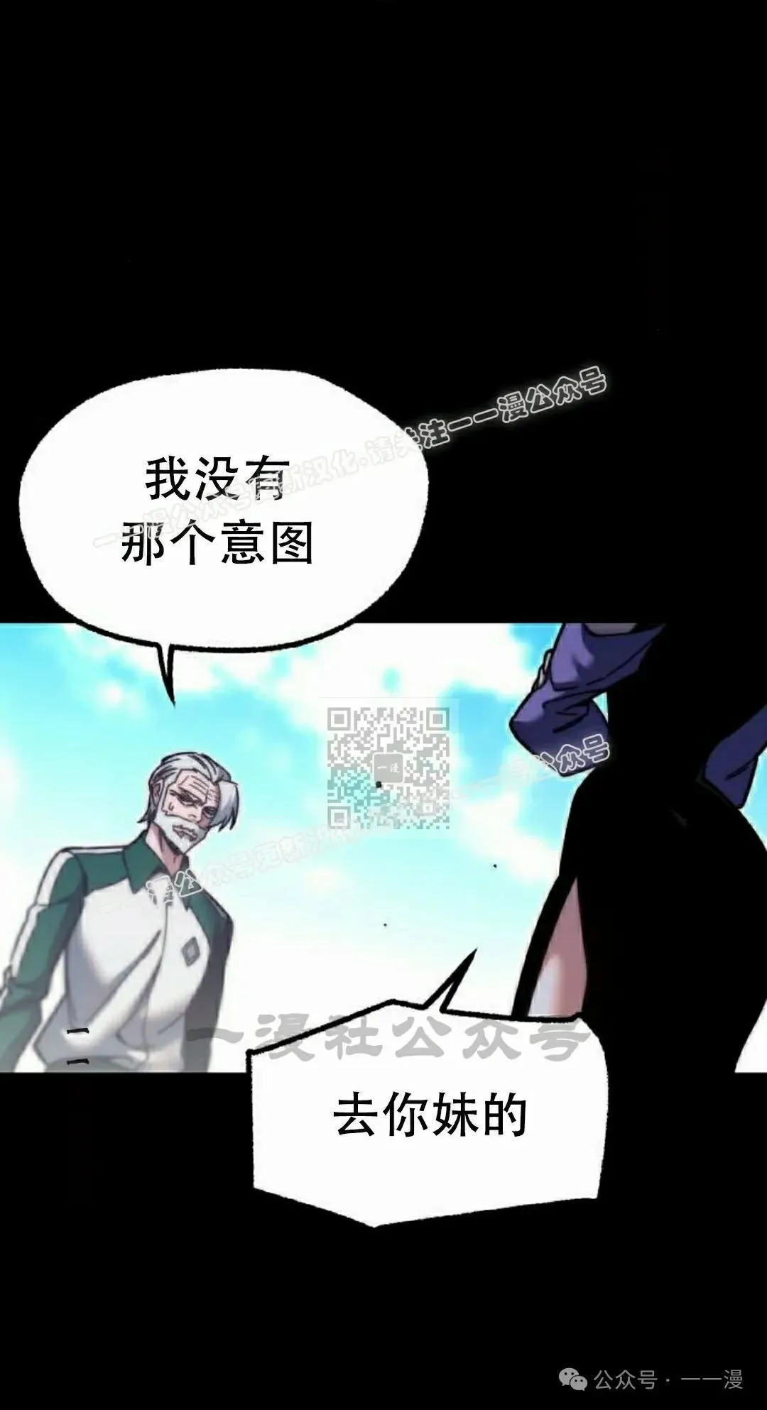 一把刺身刀所向无敌漫画,251图