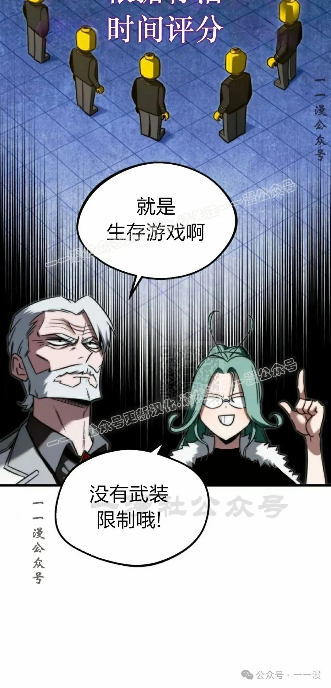 一把刺身刀所向无敌漫画,21图