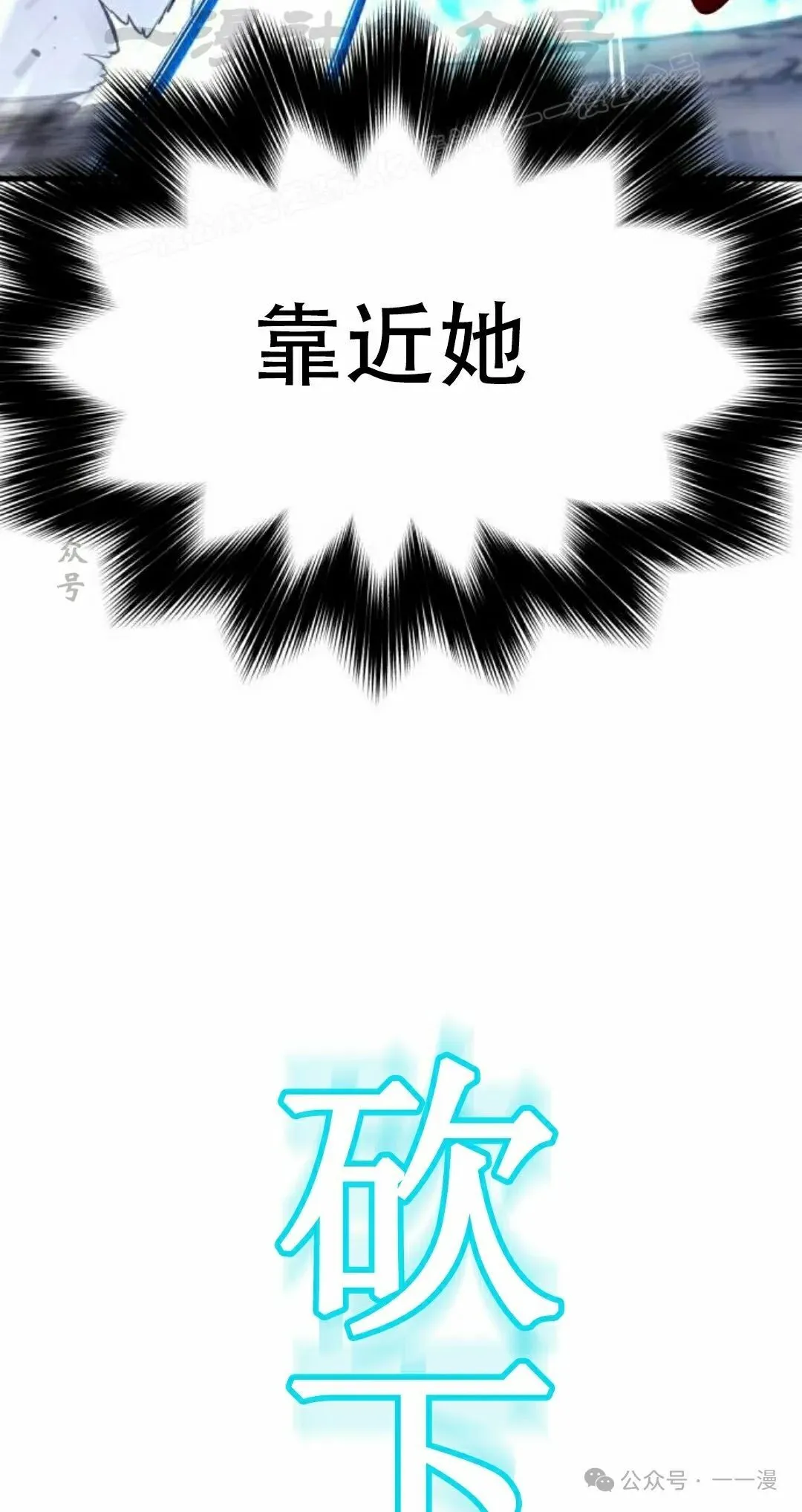一把刺身刀所向无敌漫画,192图