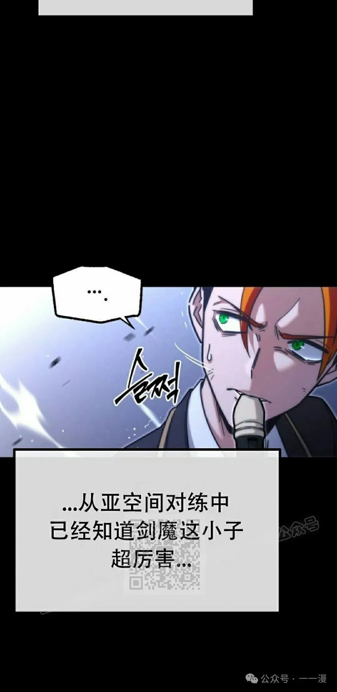 一把刺身刀所向无敌漫画,191图