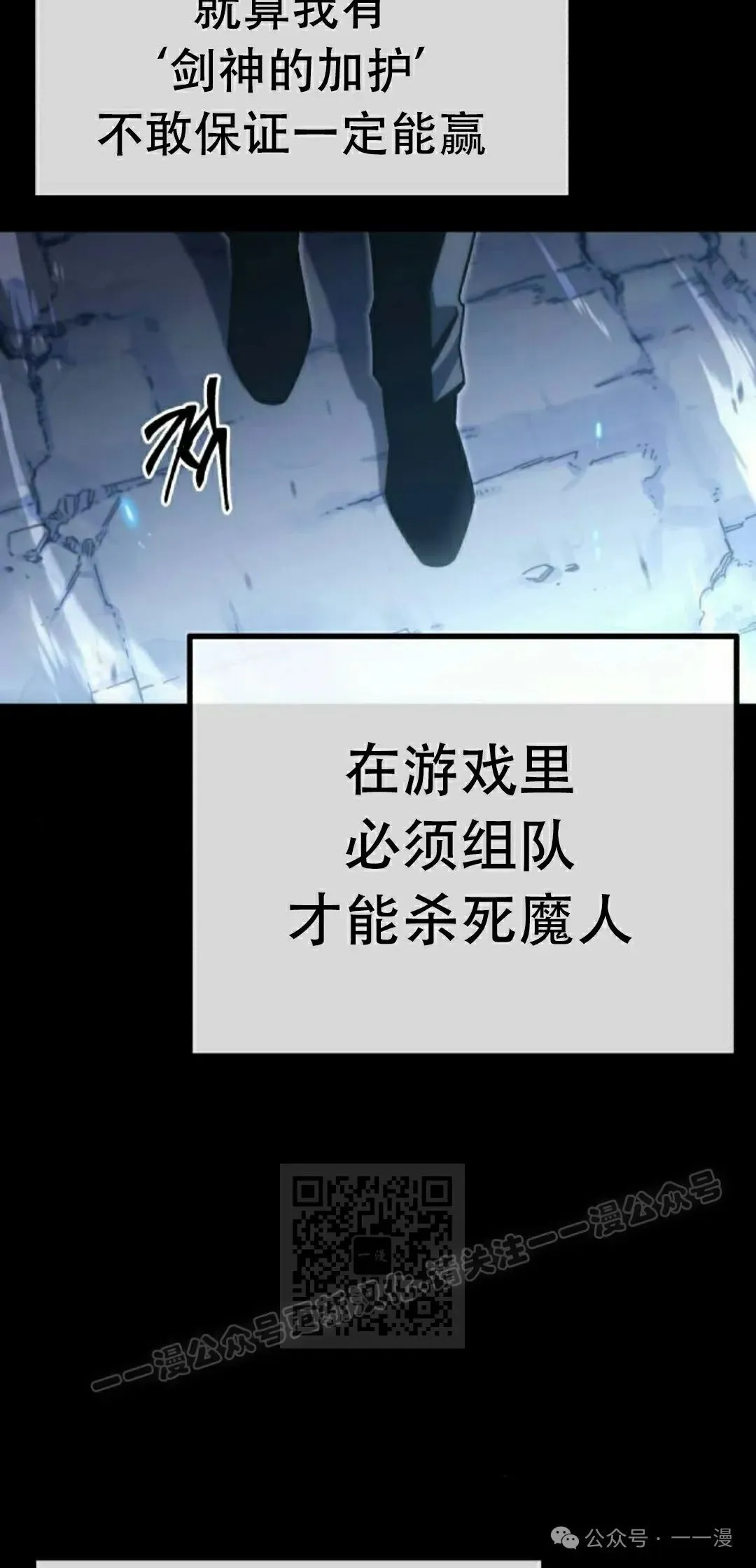 一把刺身刀所向无敌漫画,191图