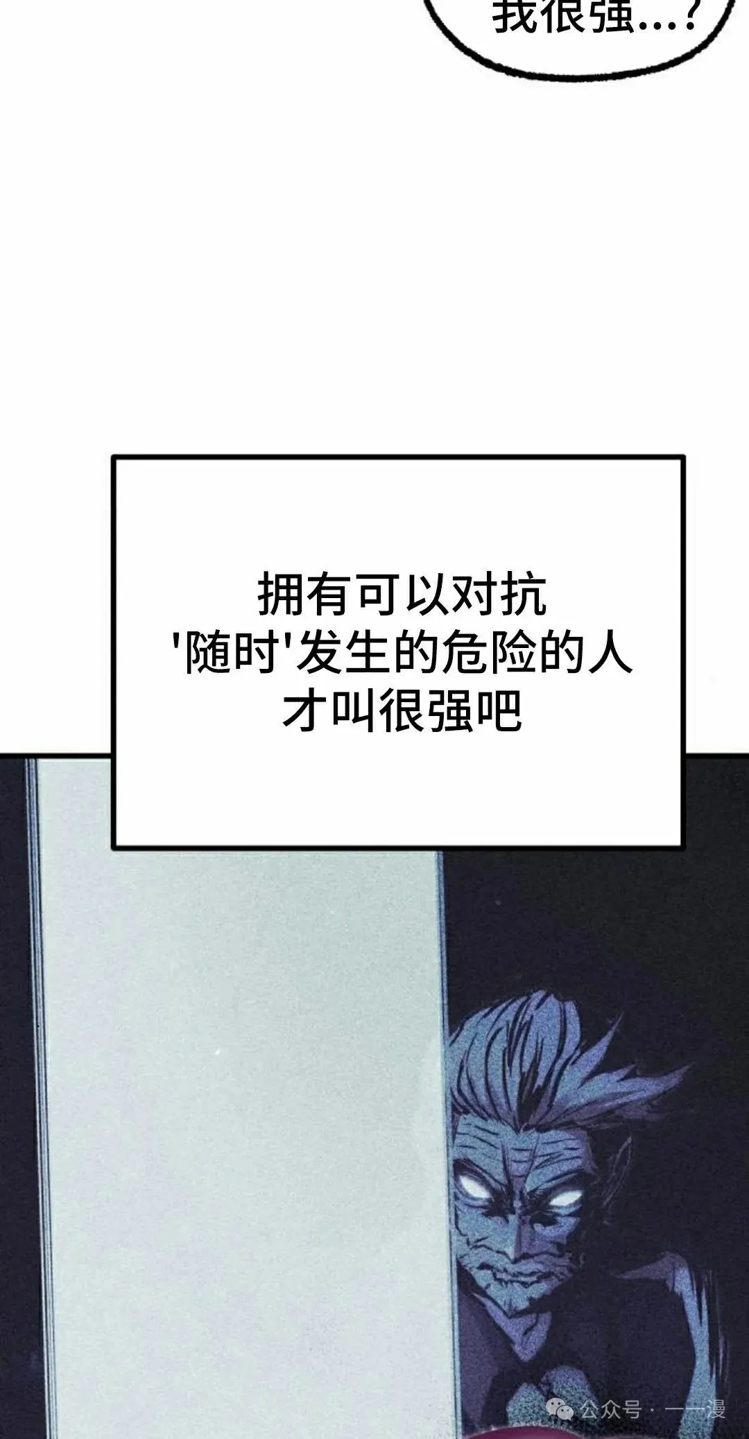 一把刺身刀所向无敌漫画,272图