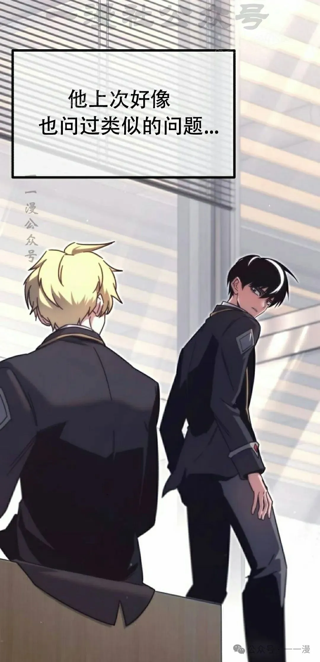 一把刺身刀所向无敌漫画,172图
