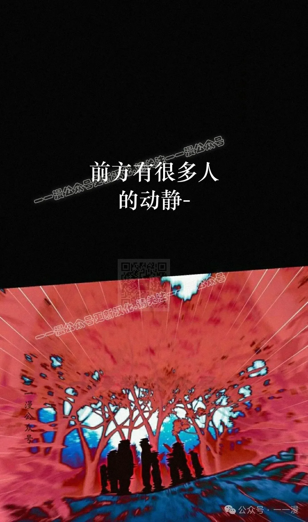 一把刺身刀所向无敌漫画,201图