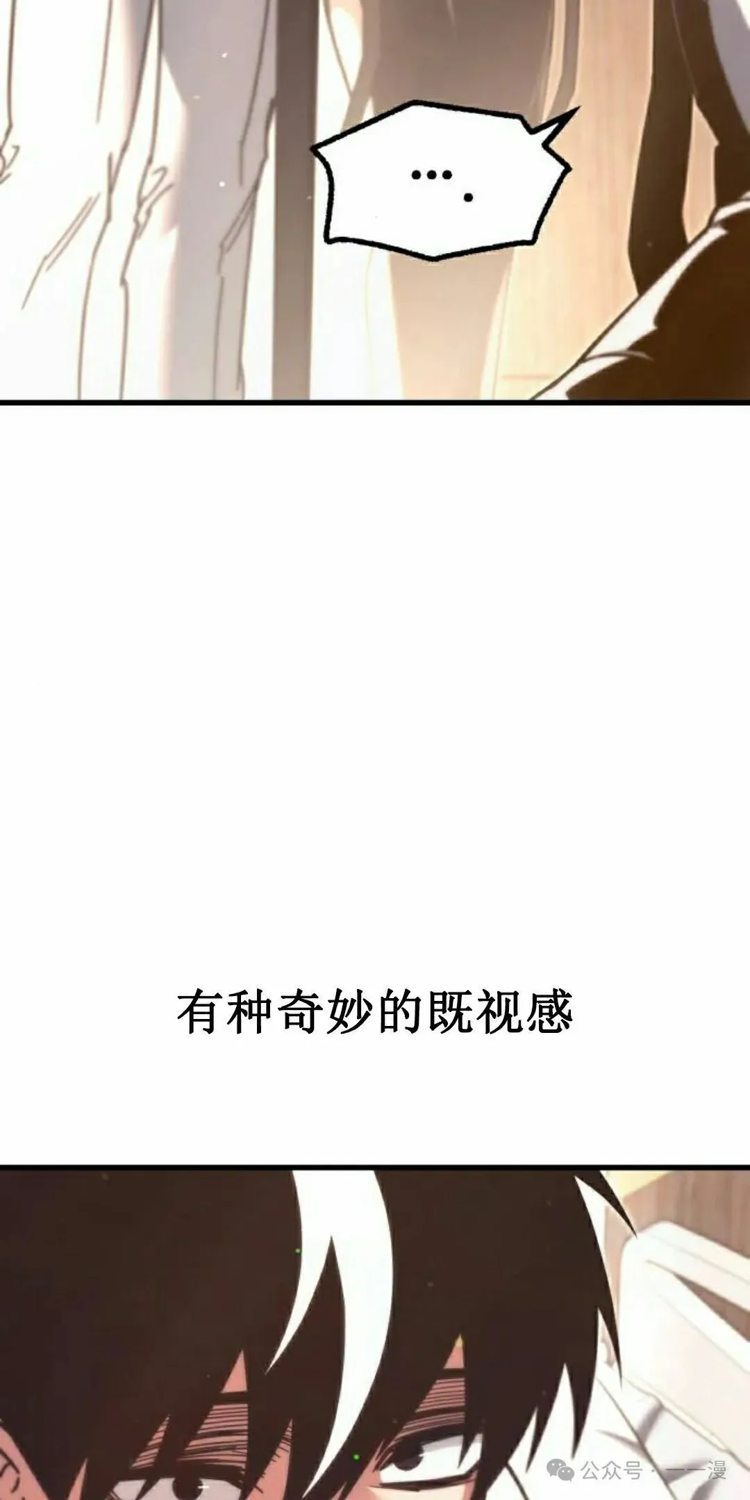 一把刺身刀所向无敌漫画,222图