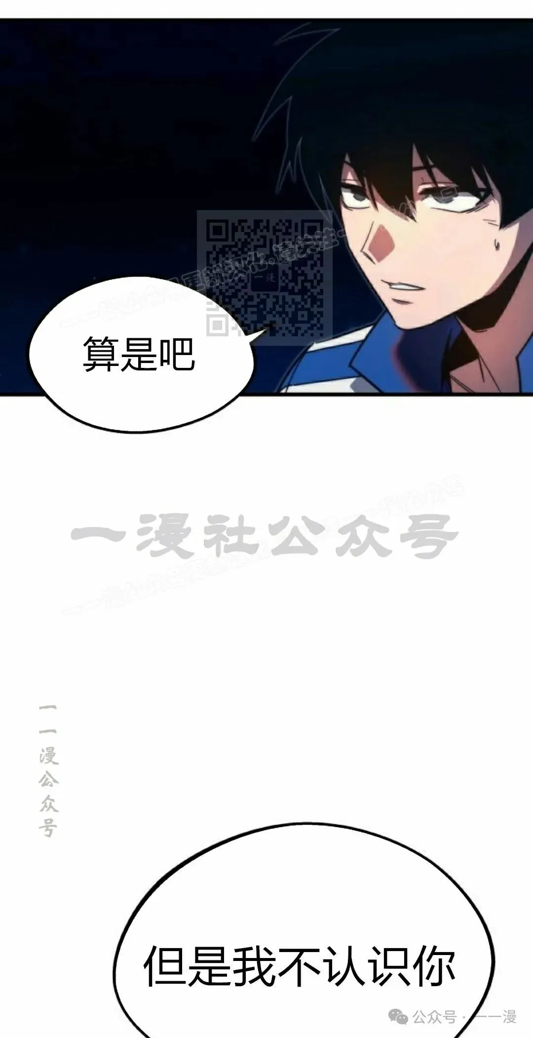 一把刺身刀所向无敌漫画,82图