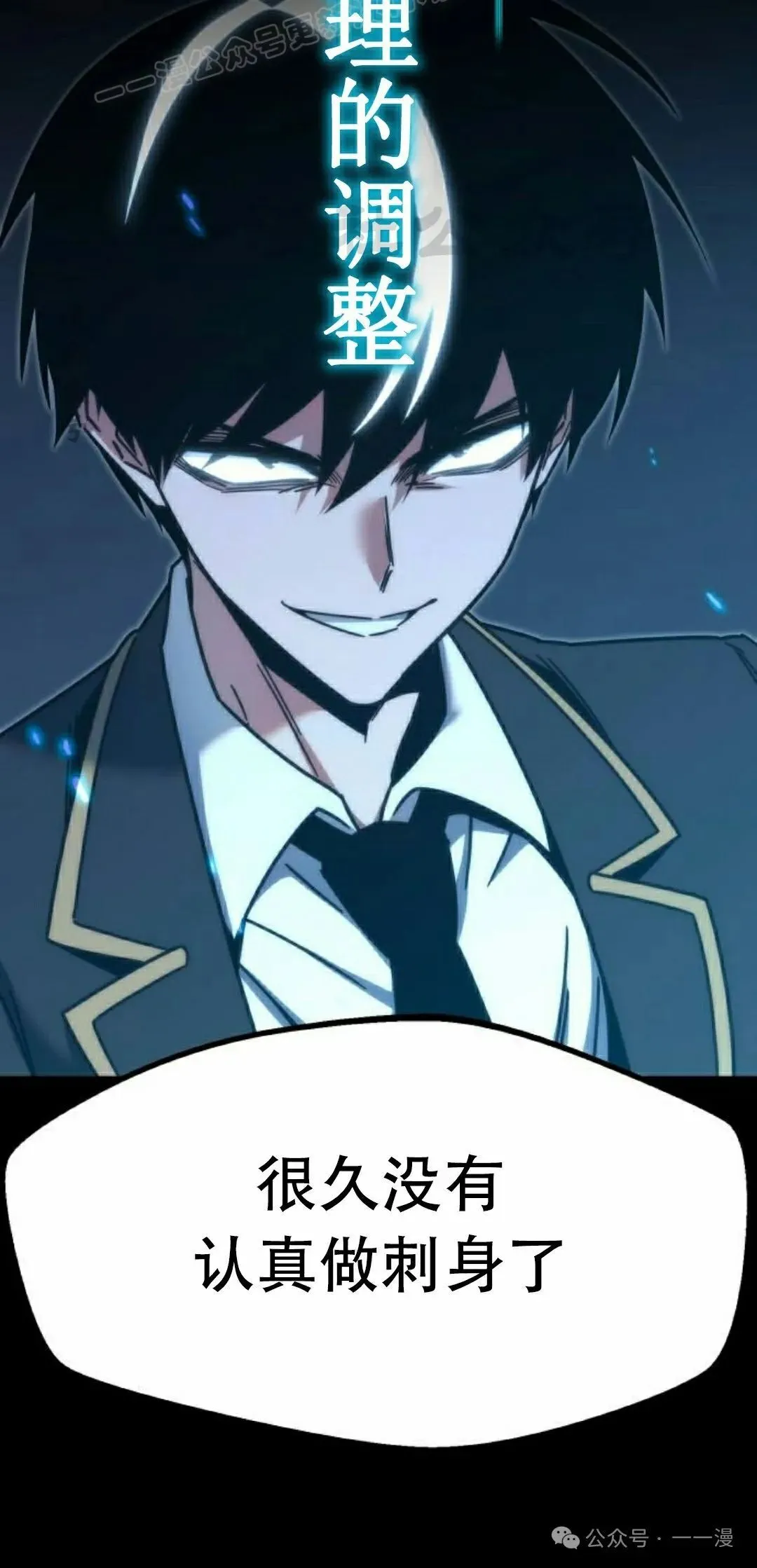 一把刺身刀所向无敌漫画,192图