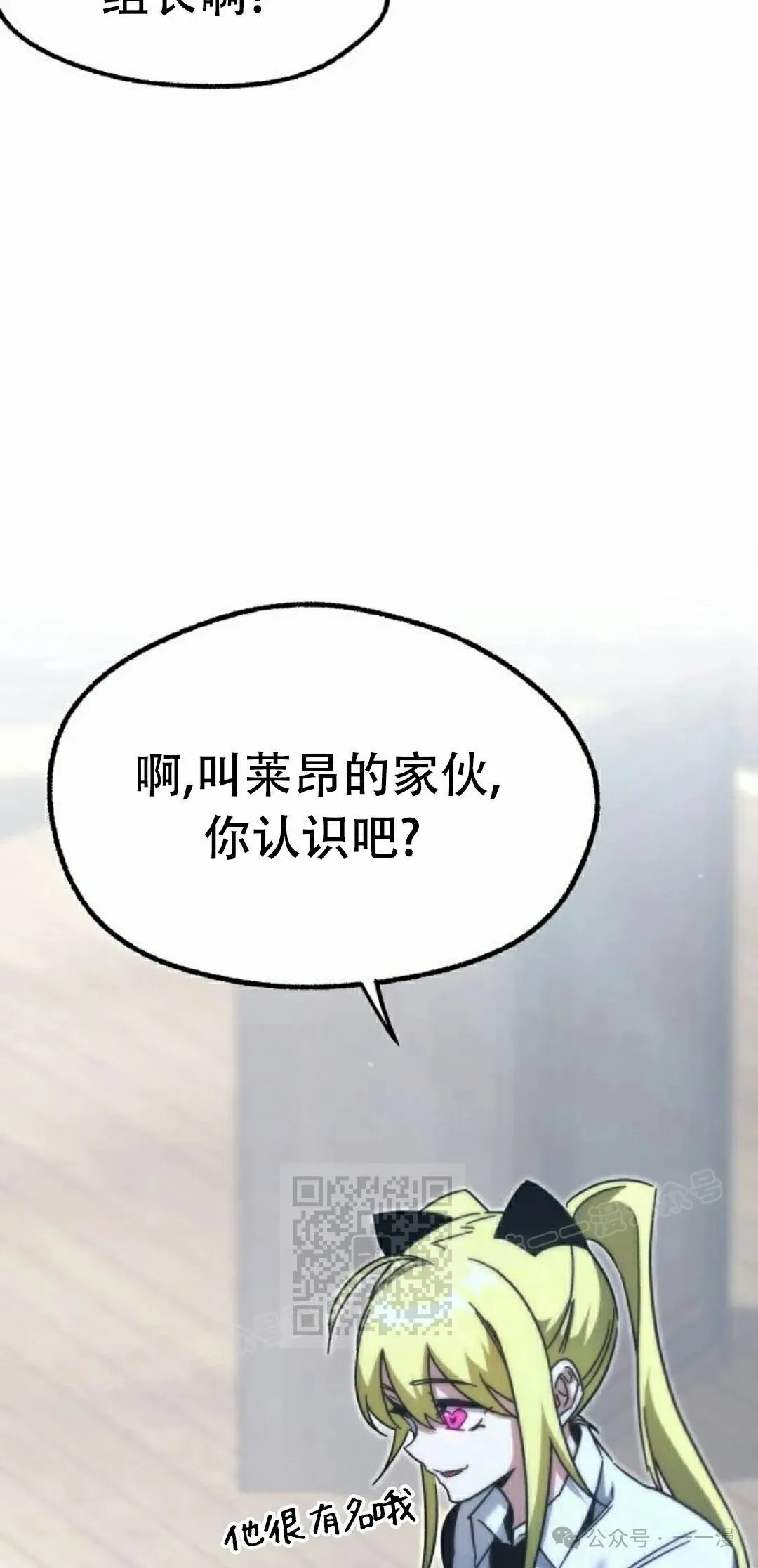 一把刺身刀所向无敌漫画,161图