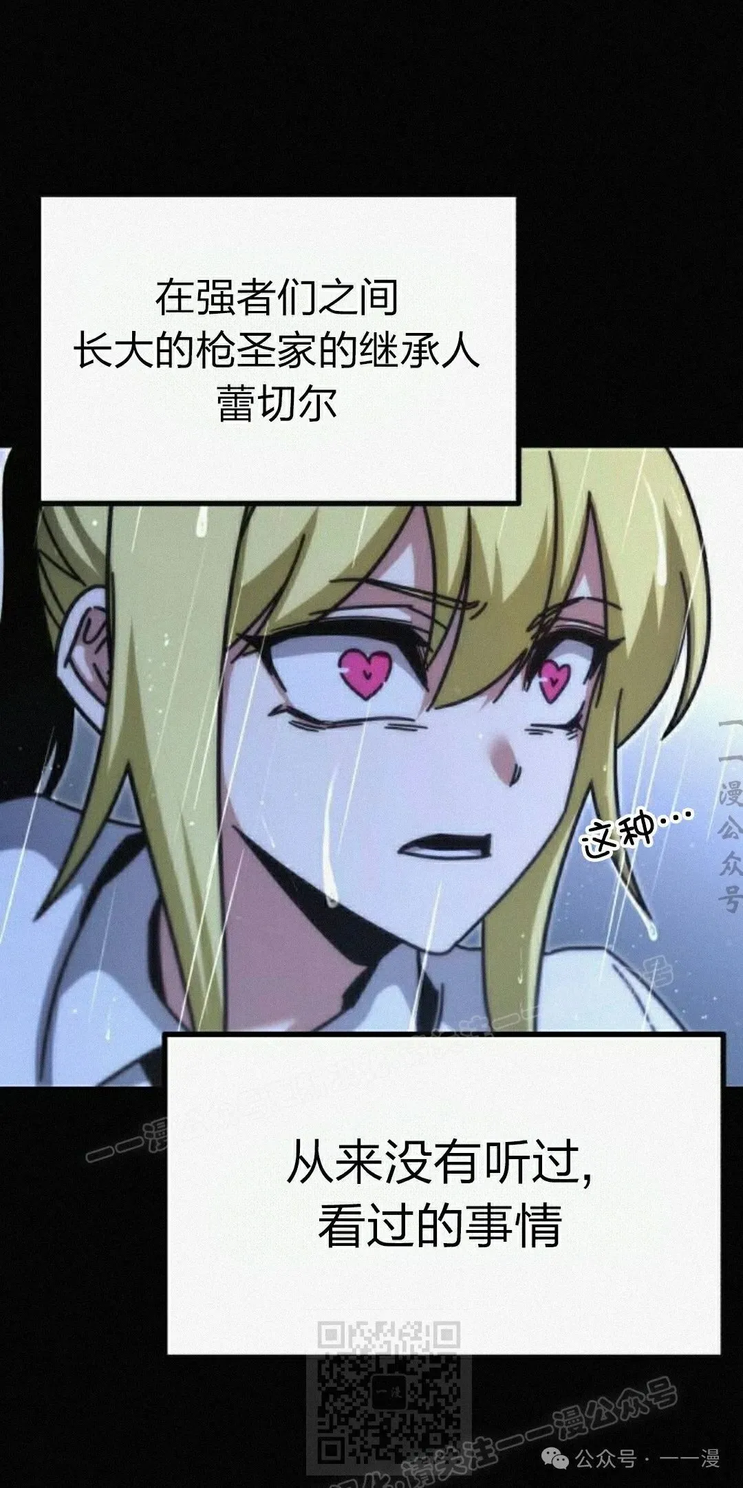 一把刺身刀所向无敌漫画,201图