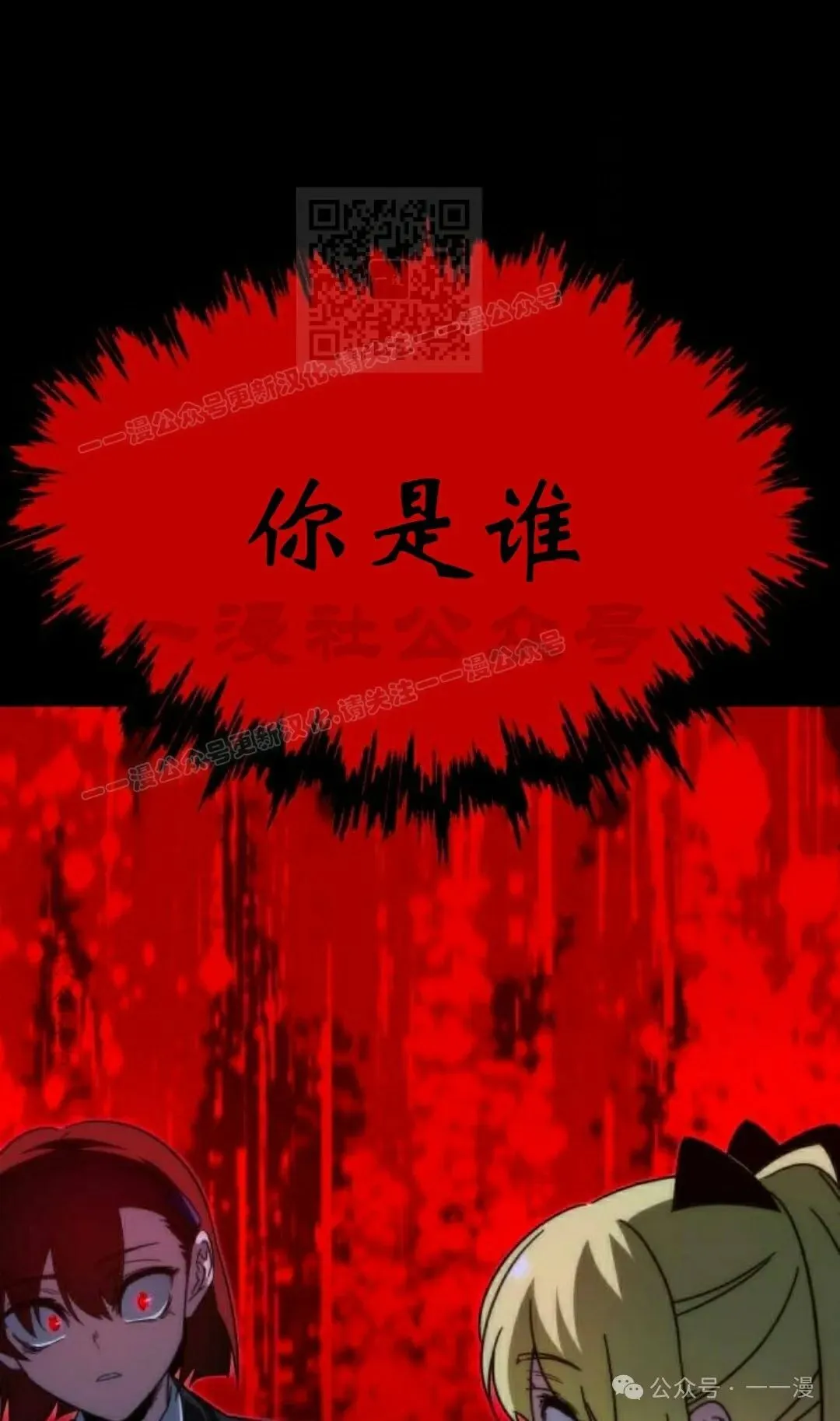 一把刺身刀所向无敌漫画,141图