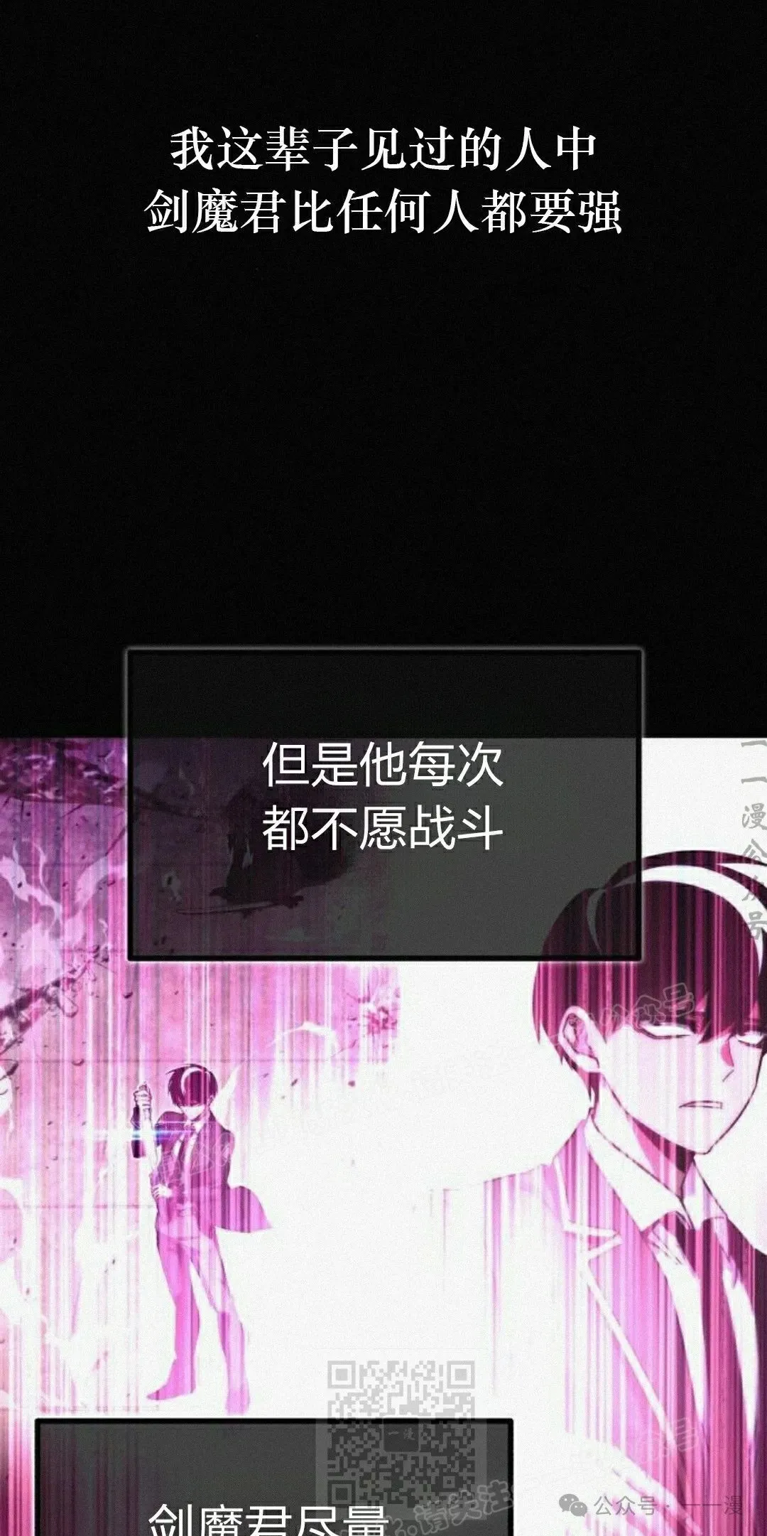 一把刺身刀所向无敌漫画,201图