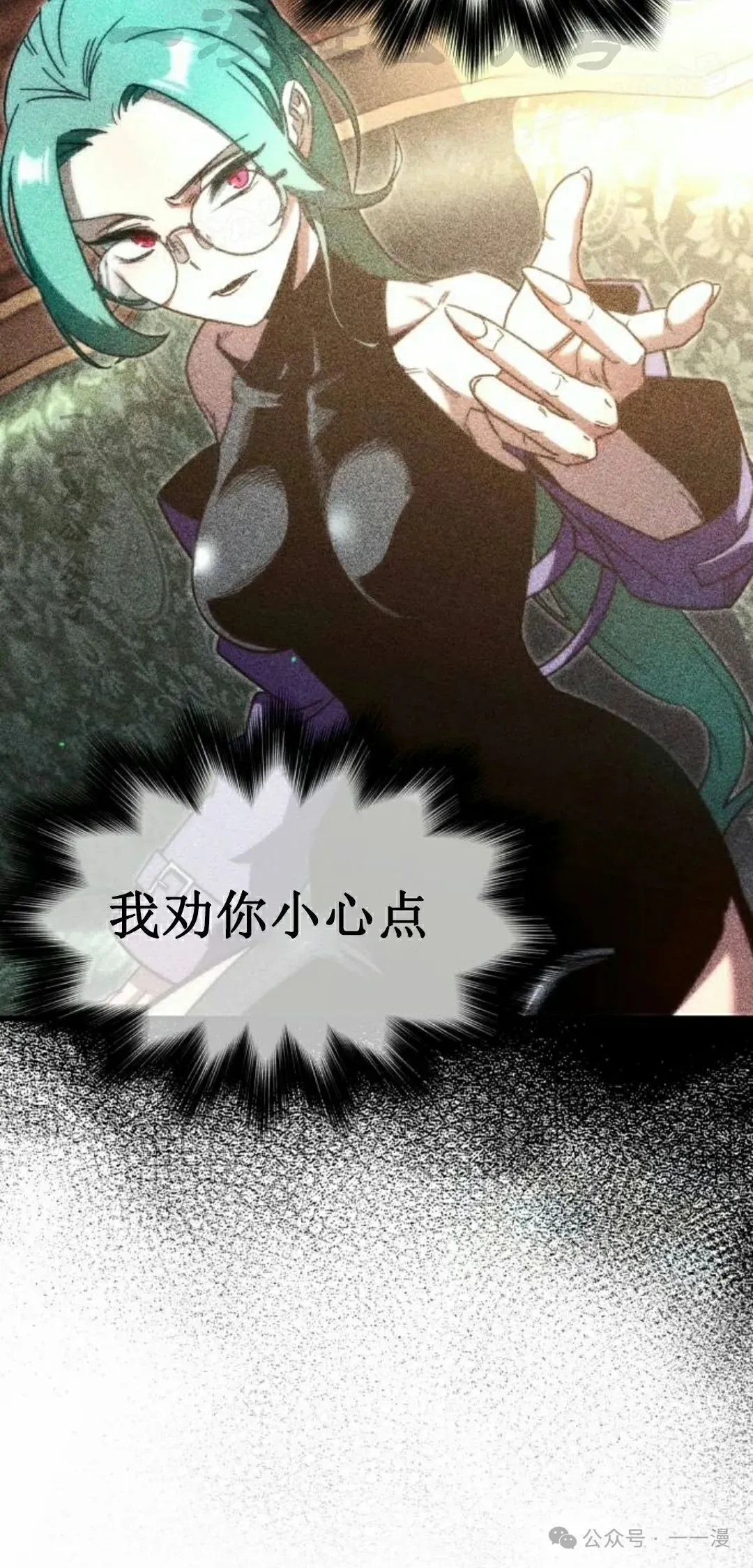 一把刺身刀所向无敌漫画,122图