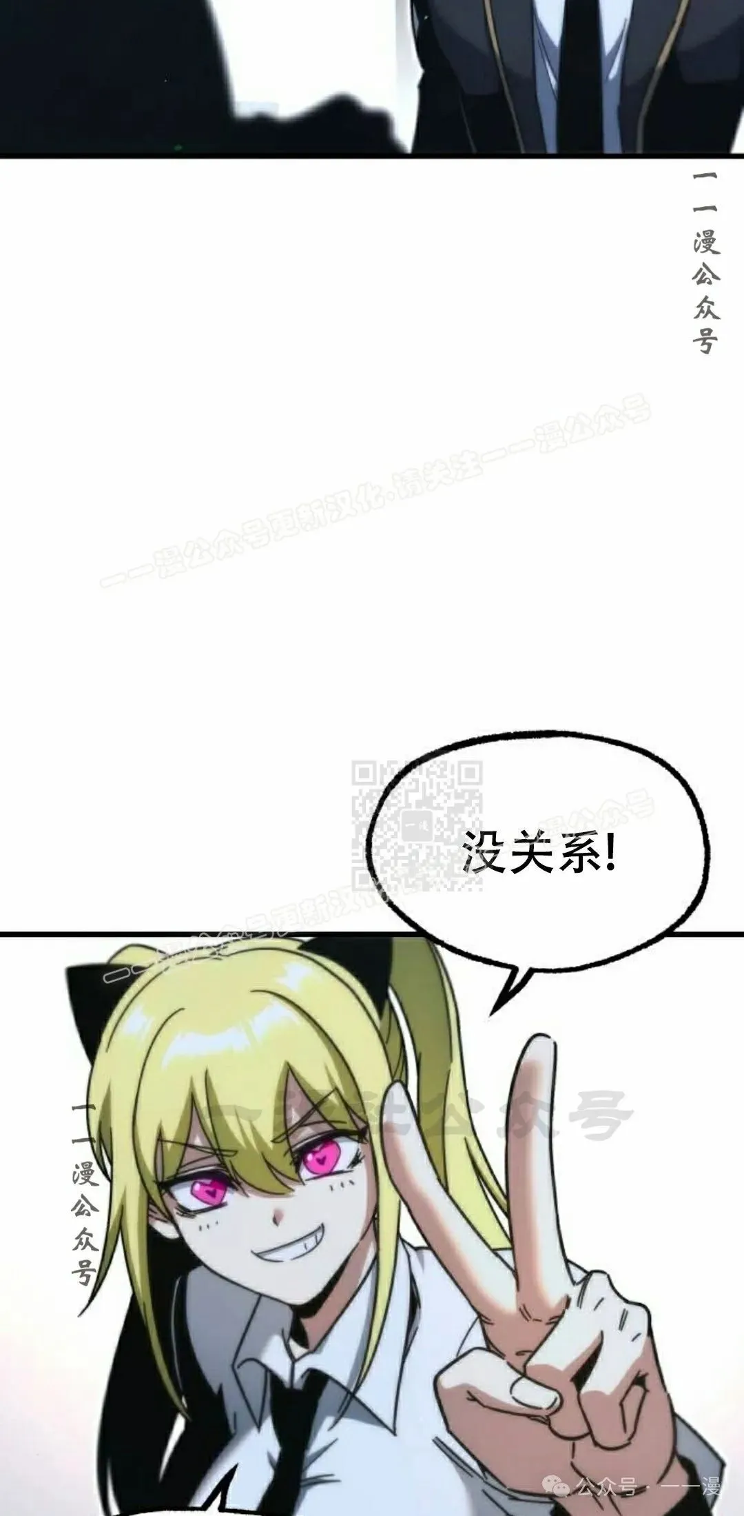 一把刺身刀所向无敌漫画,161图