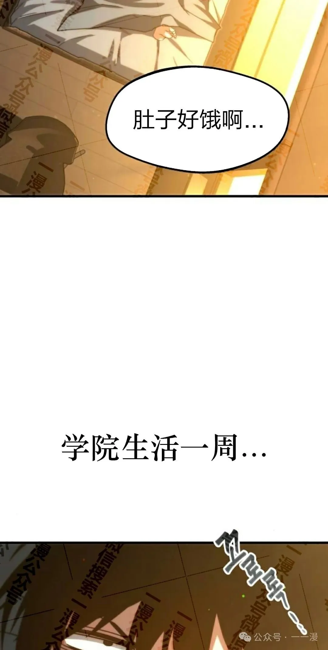 一把刺身刀所向无敌漫画,51图