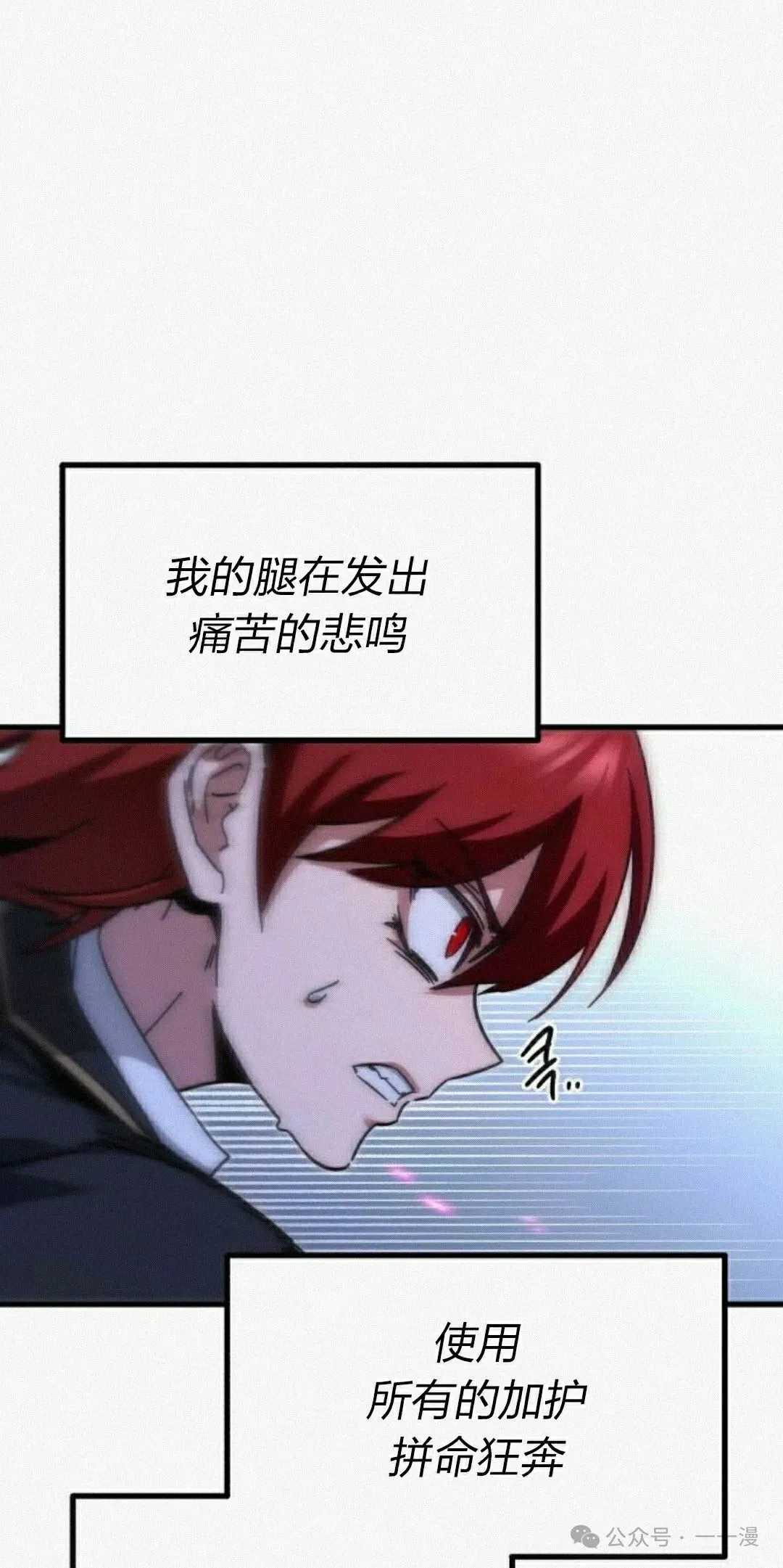 一把刺身刀所向无敌漫画,201图