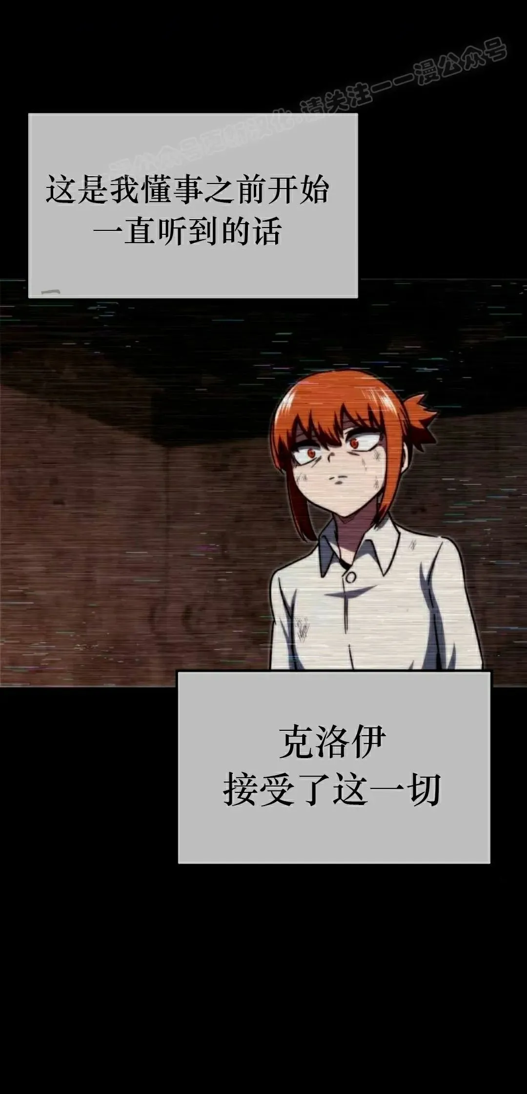 一把刺身刀所向无敌漫画,62图