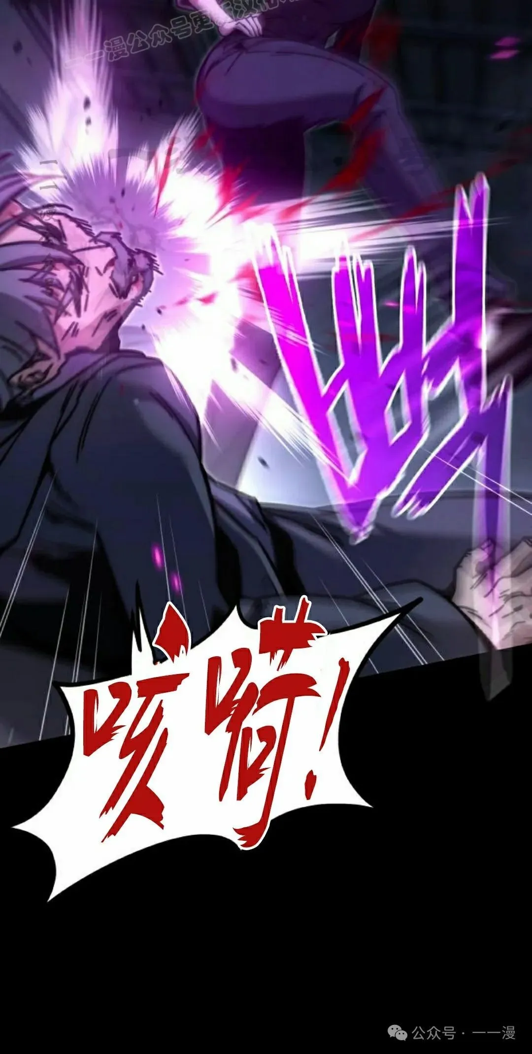一把刺身刀所向无敌漫画,232图