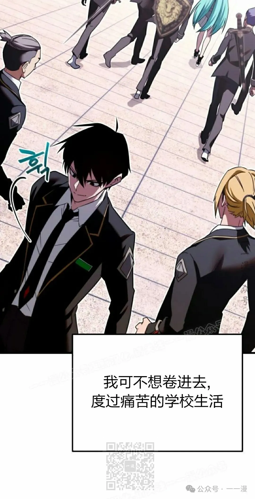 一把刺身刀所向无敌漫画,21图