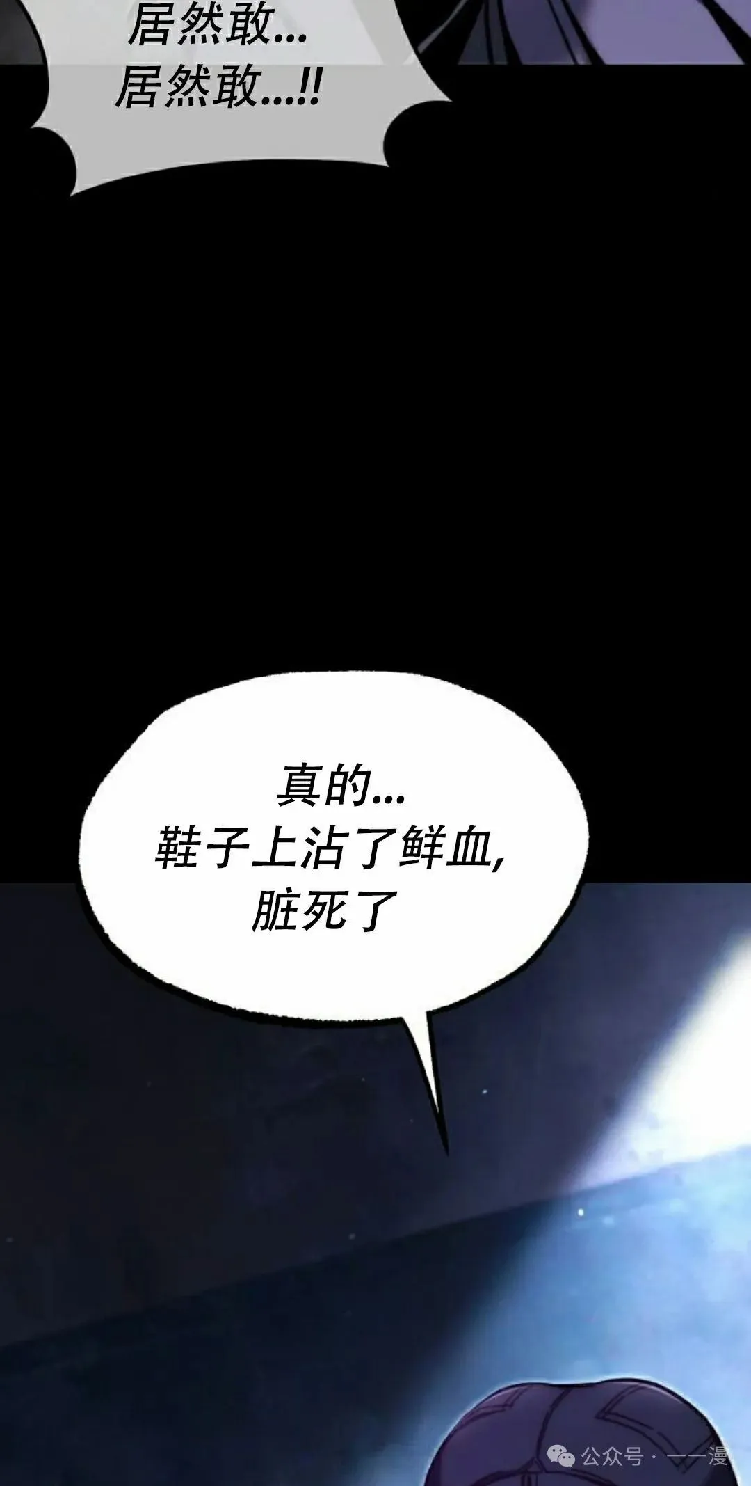 一把刺身刀所向无敌漫画,232图