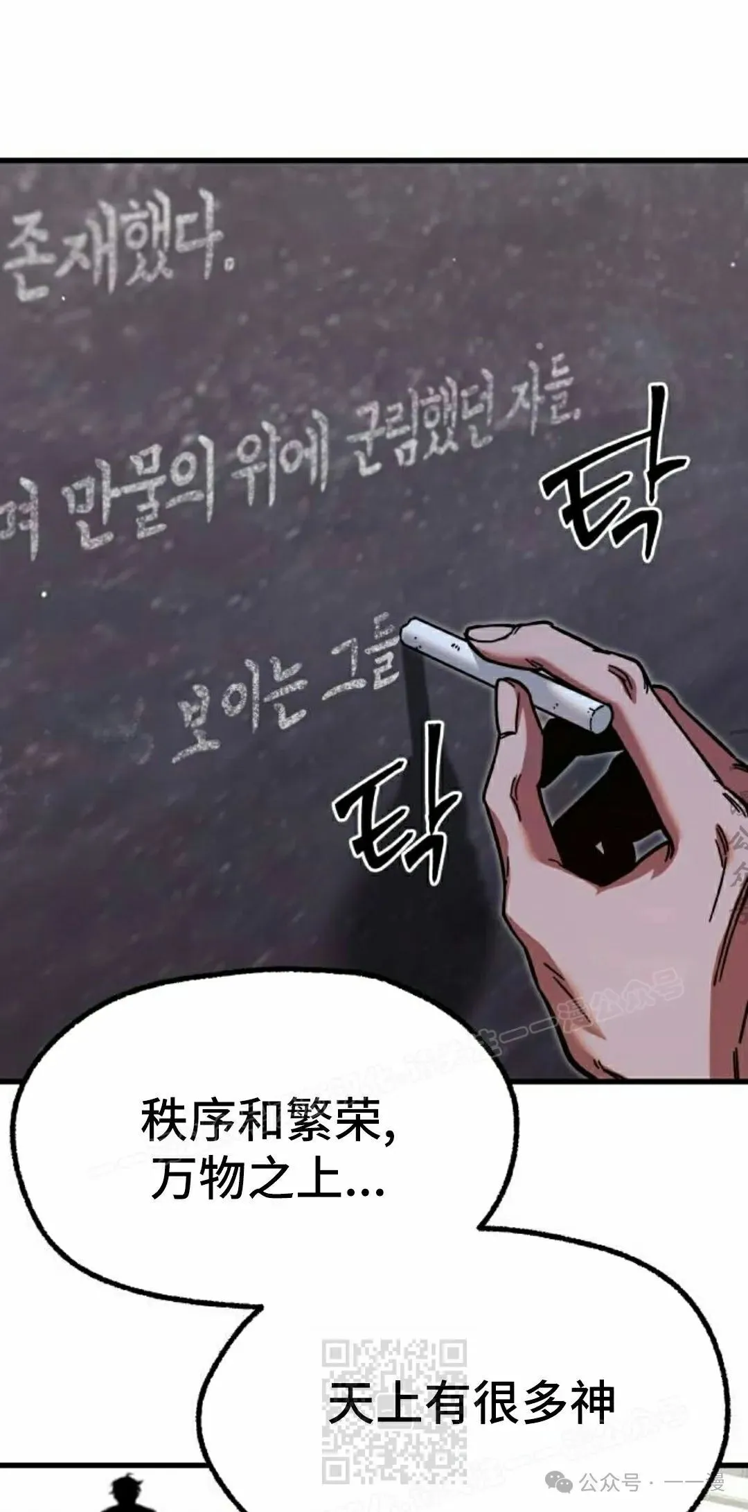 一把刺身刀所向无敌漫画,271图