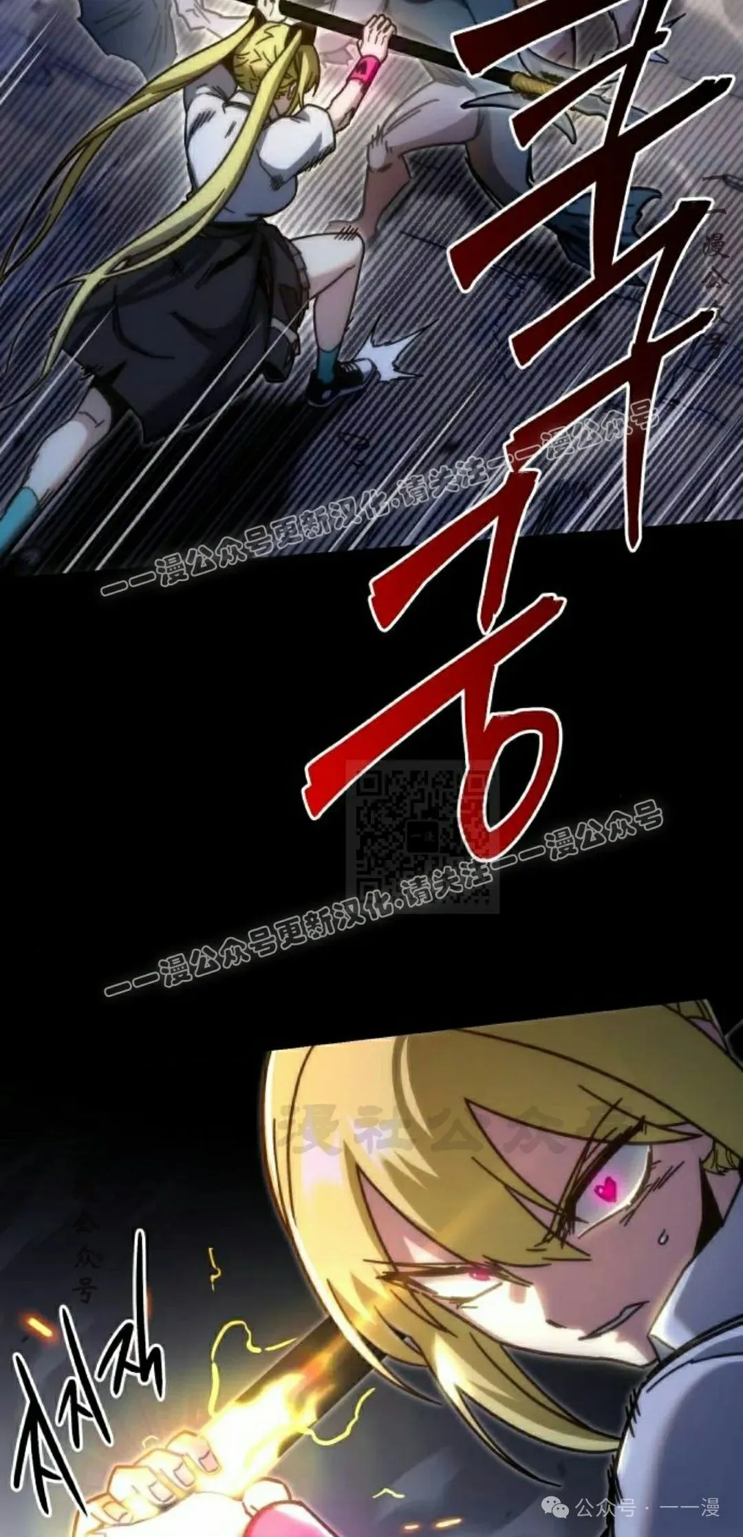 一把刺身刀所向无敌漫画,191图