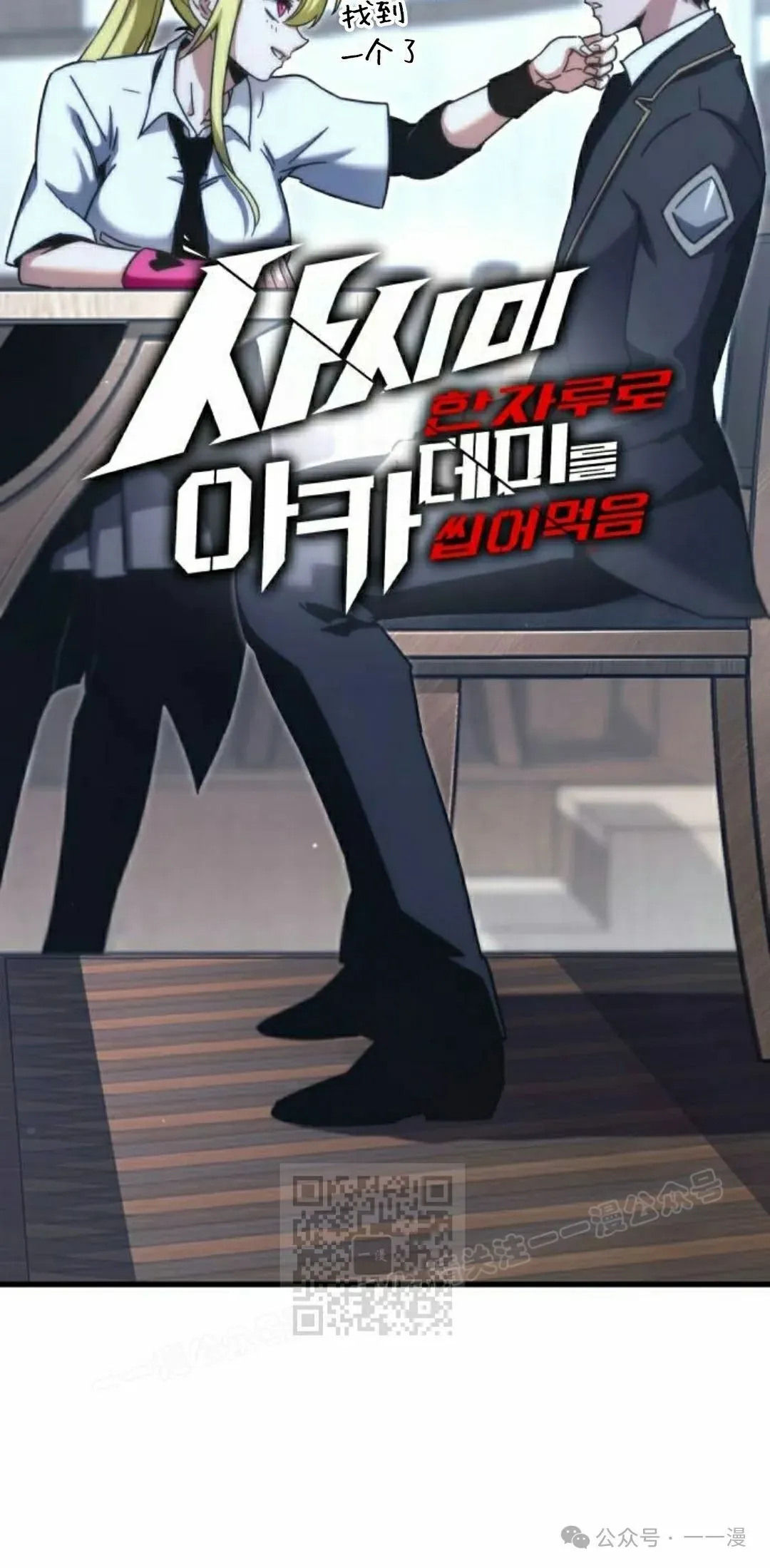 一把刺身刀所向无敌漫画,161图
