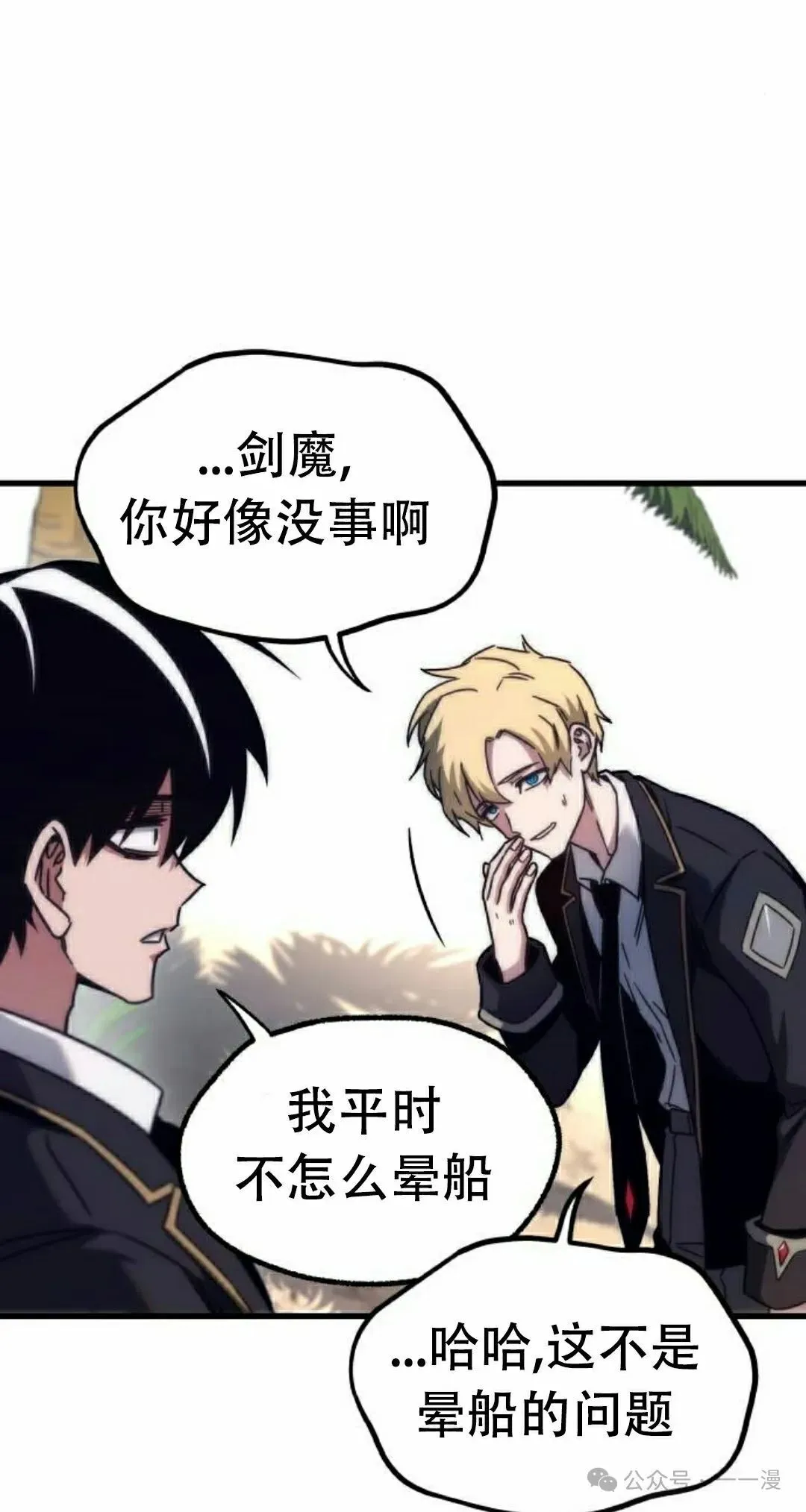 一把刺身刀所向无敌漫画,181图