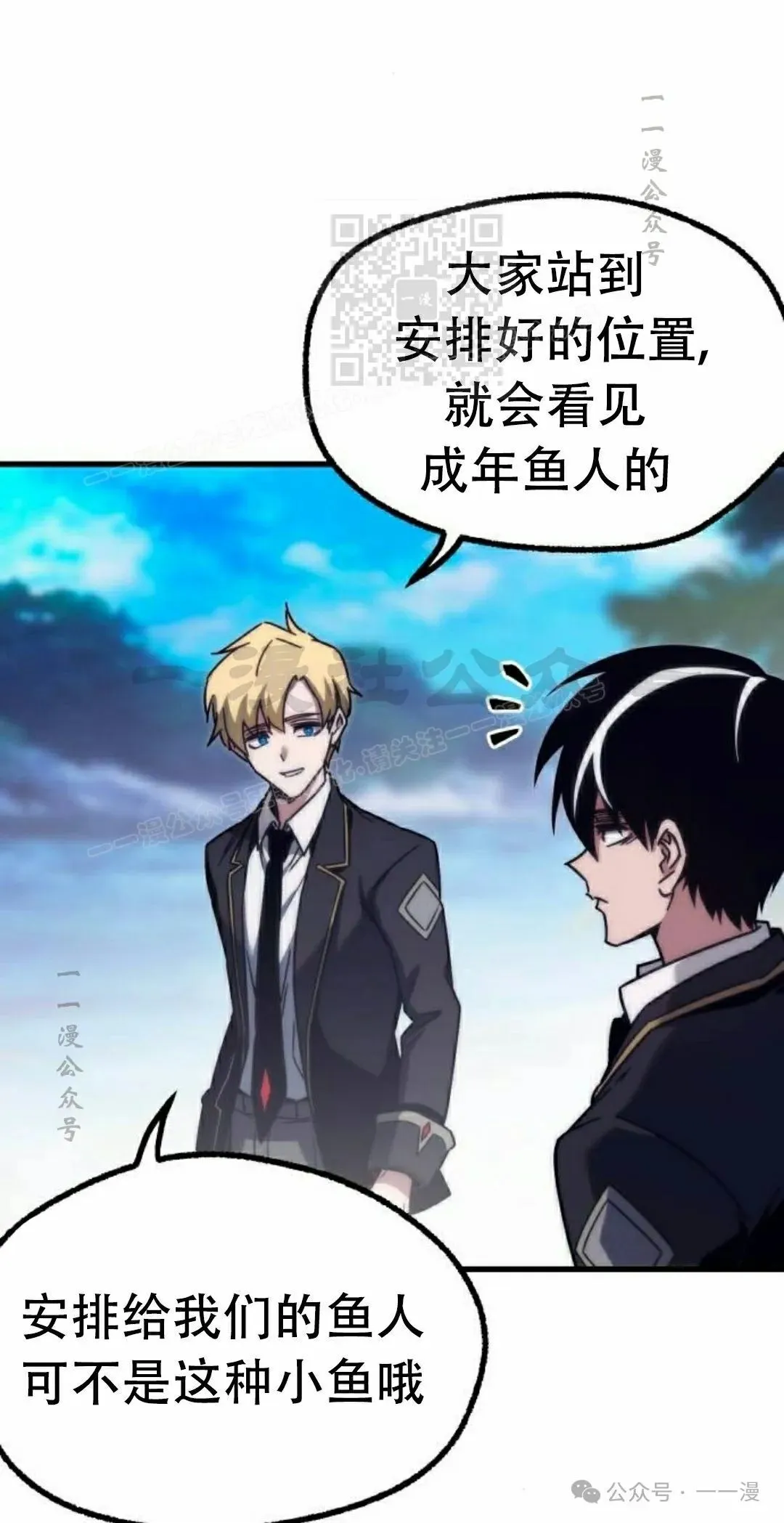 一把刺身刀所向无敌漫画,181图