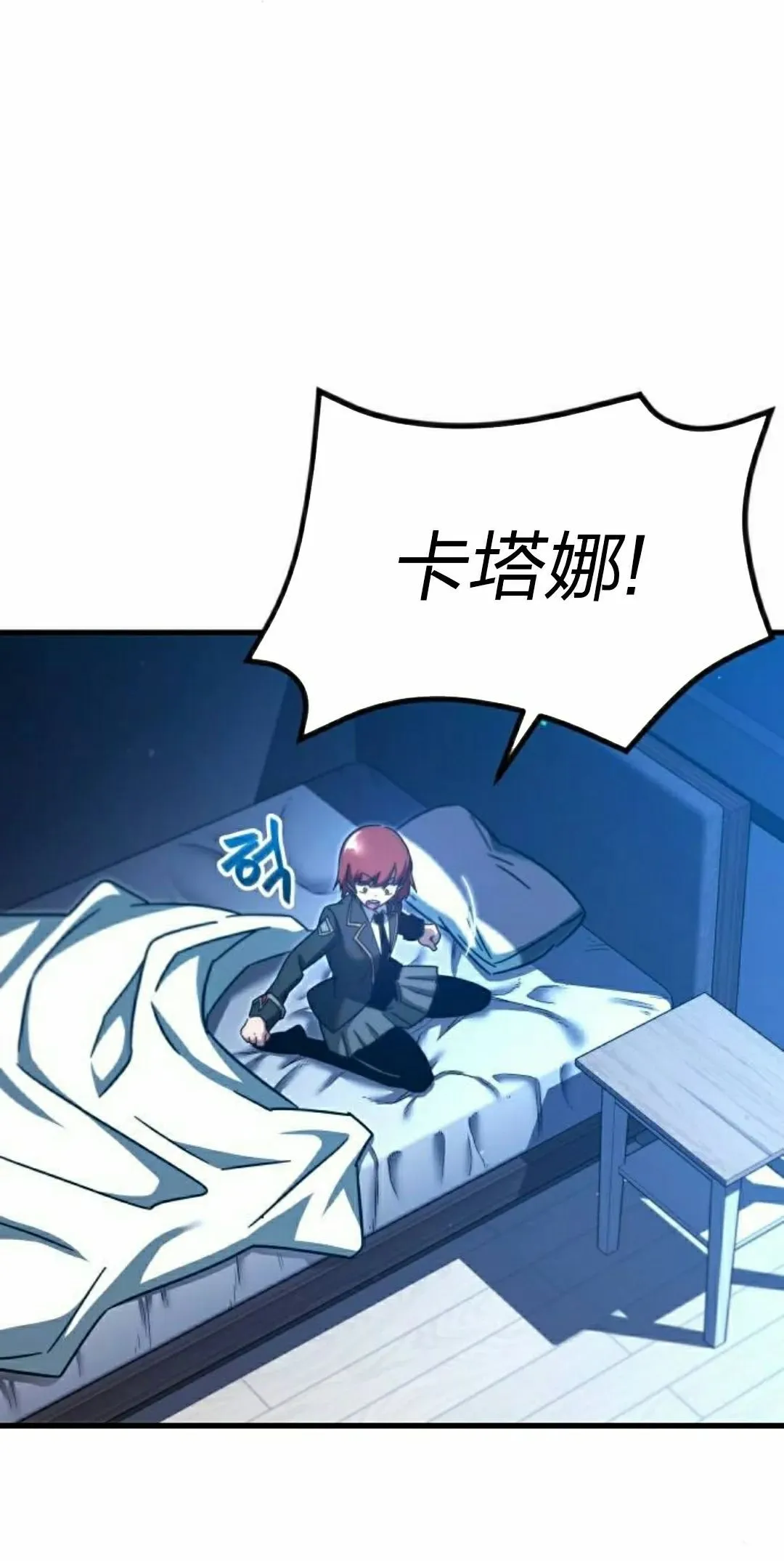 一把刺身刀所向无敌漫画,71图