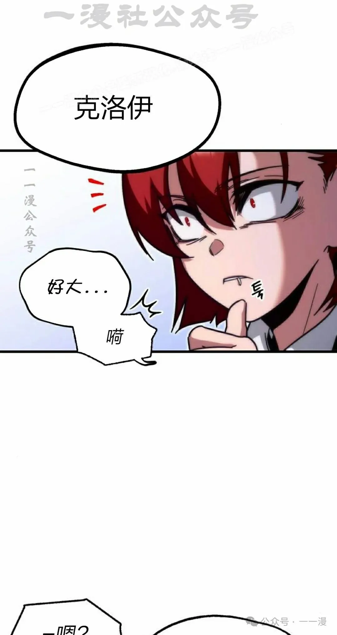 一把刺身刀所向无敌漫画,152图